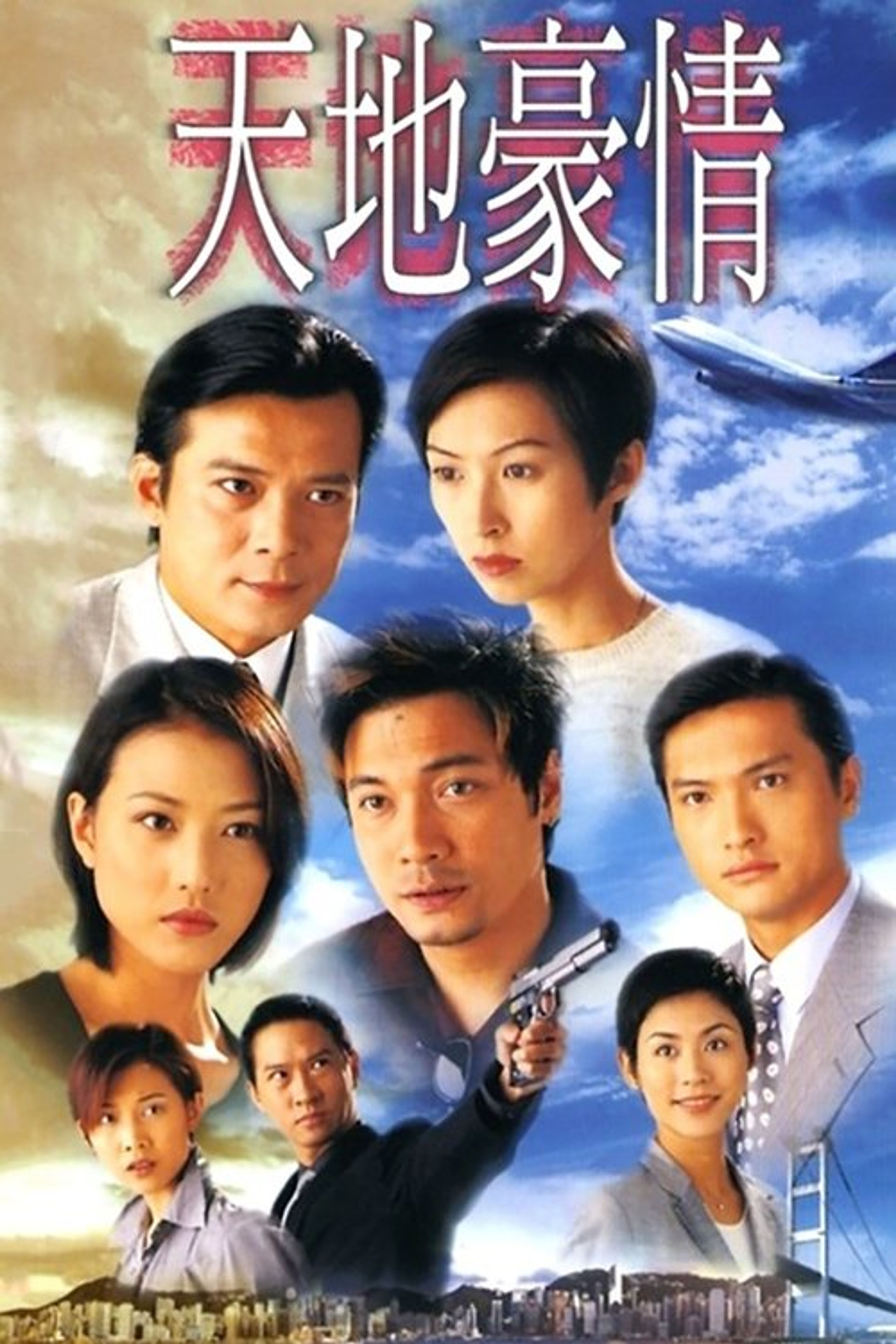 Poster image of Secret of the Heart