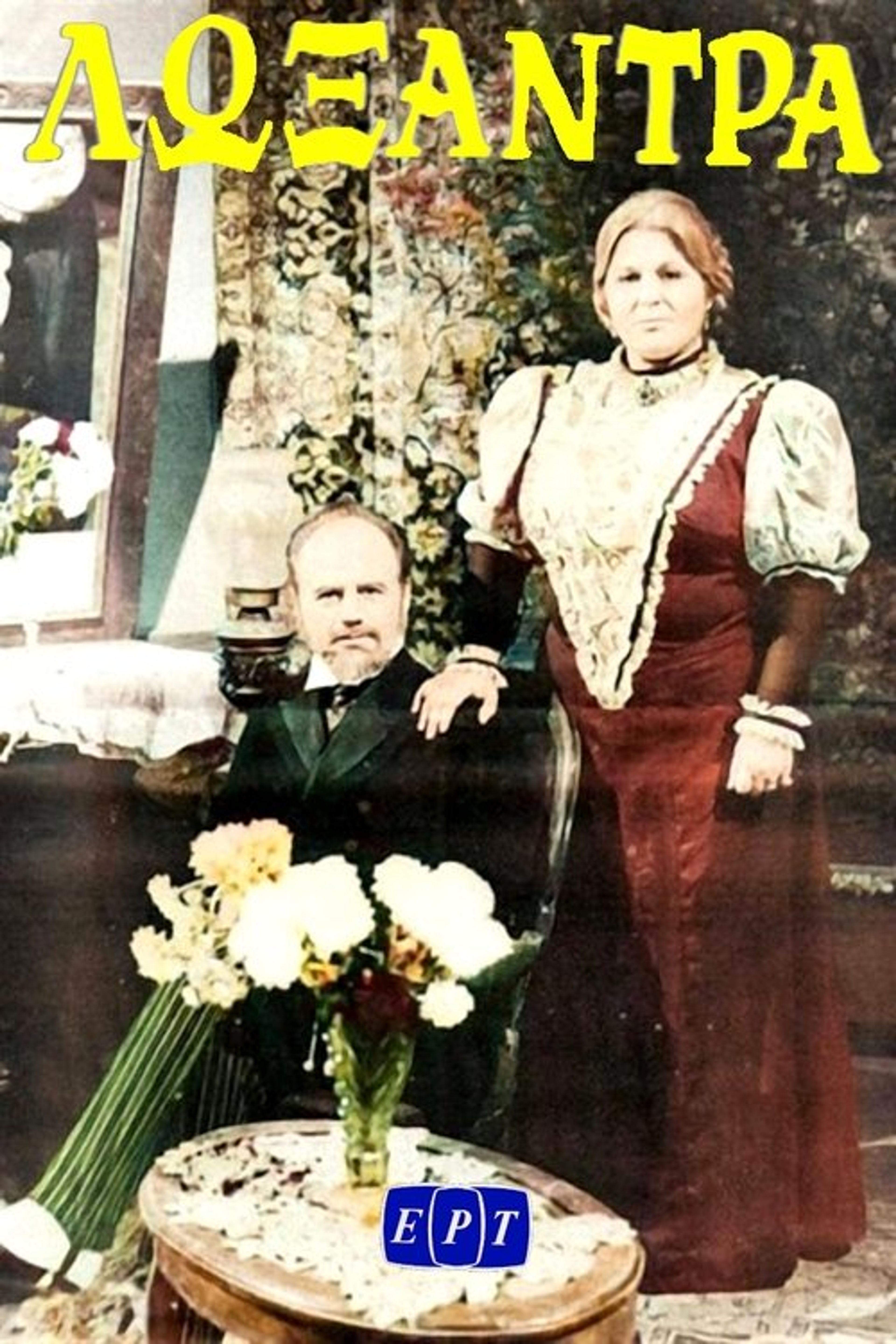 Poster image of Loxandra