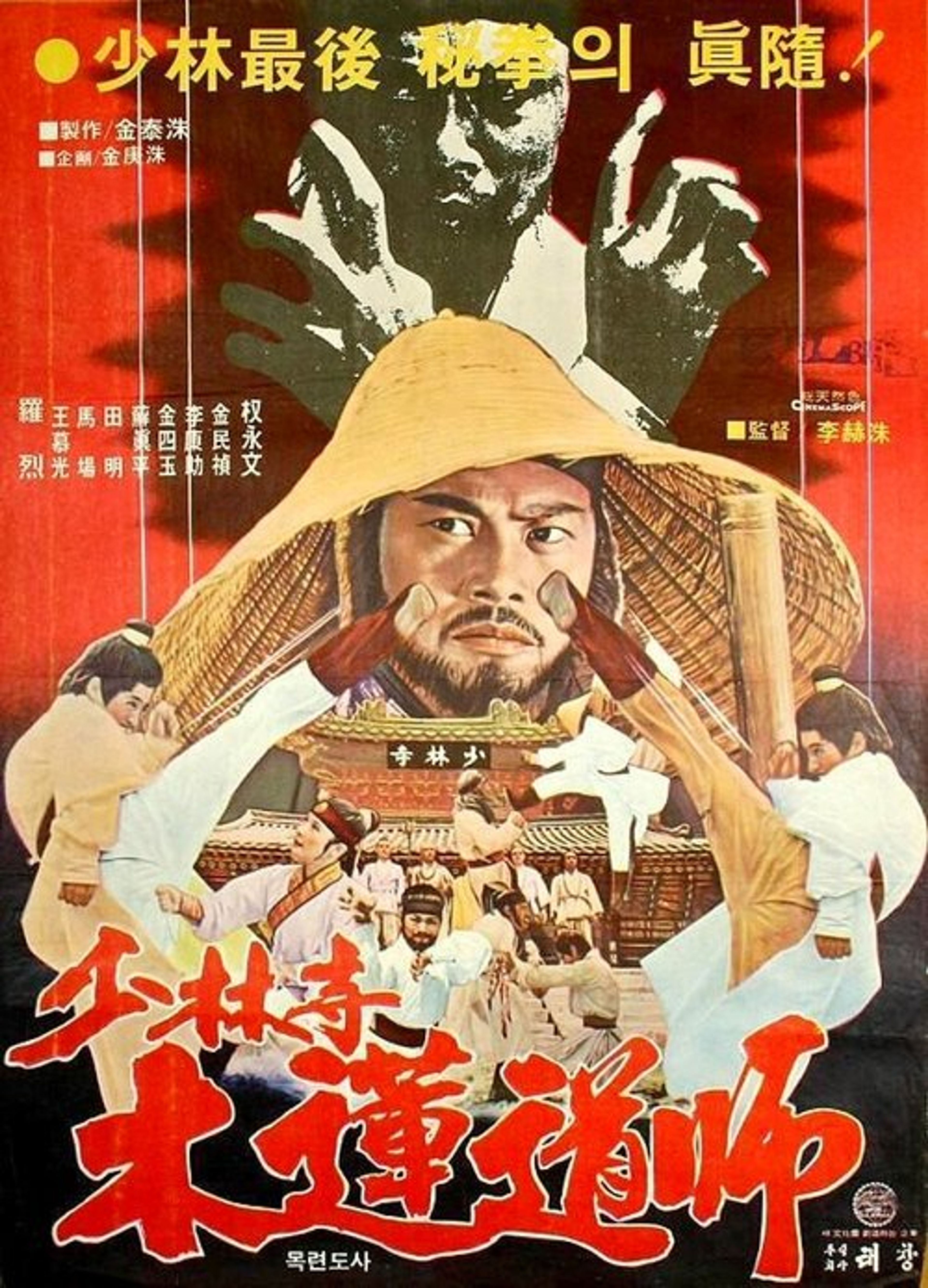Poster image of Dynamite Shaolin Heroes