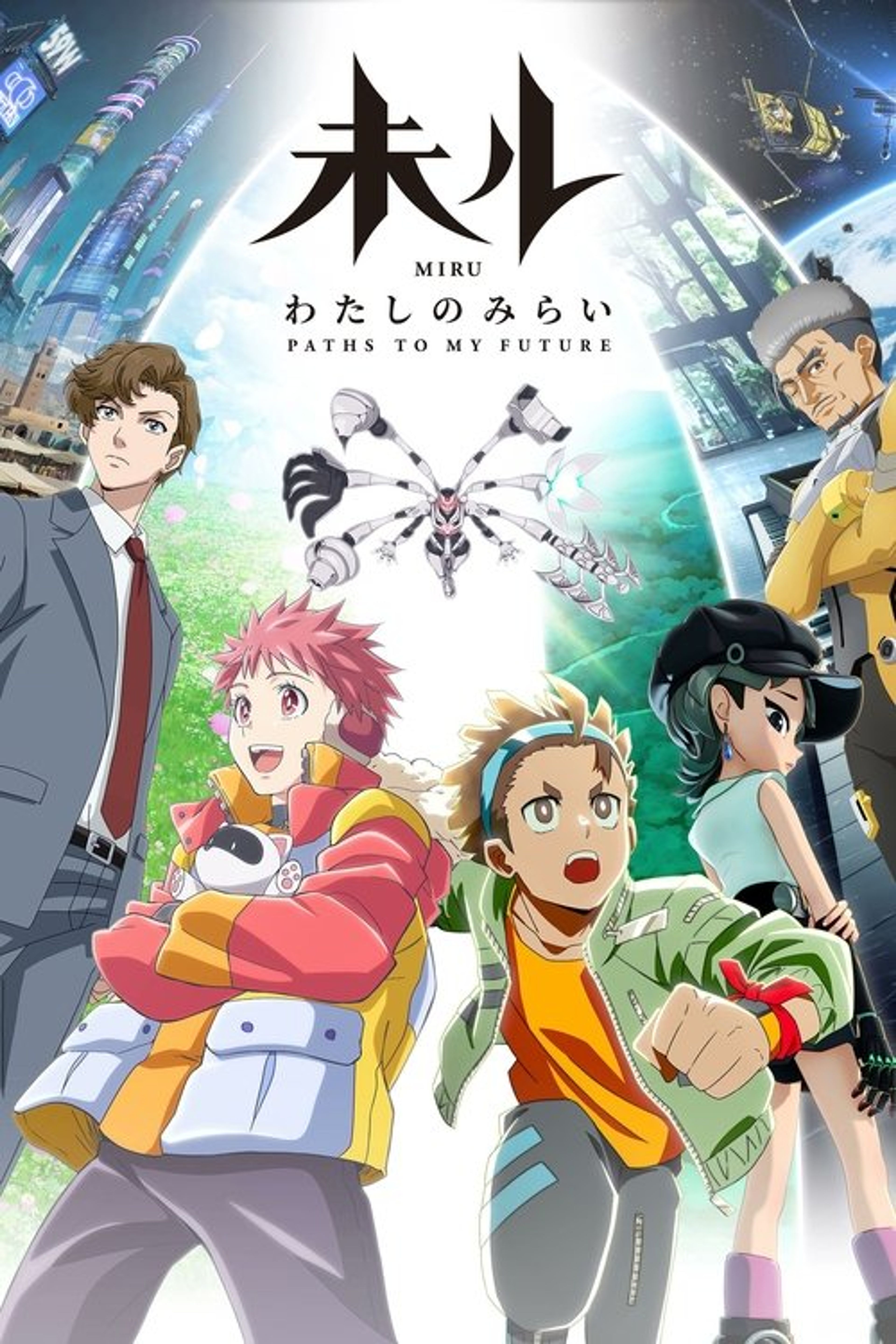 Poster image of MIRU: Paths to My Future