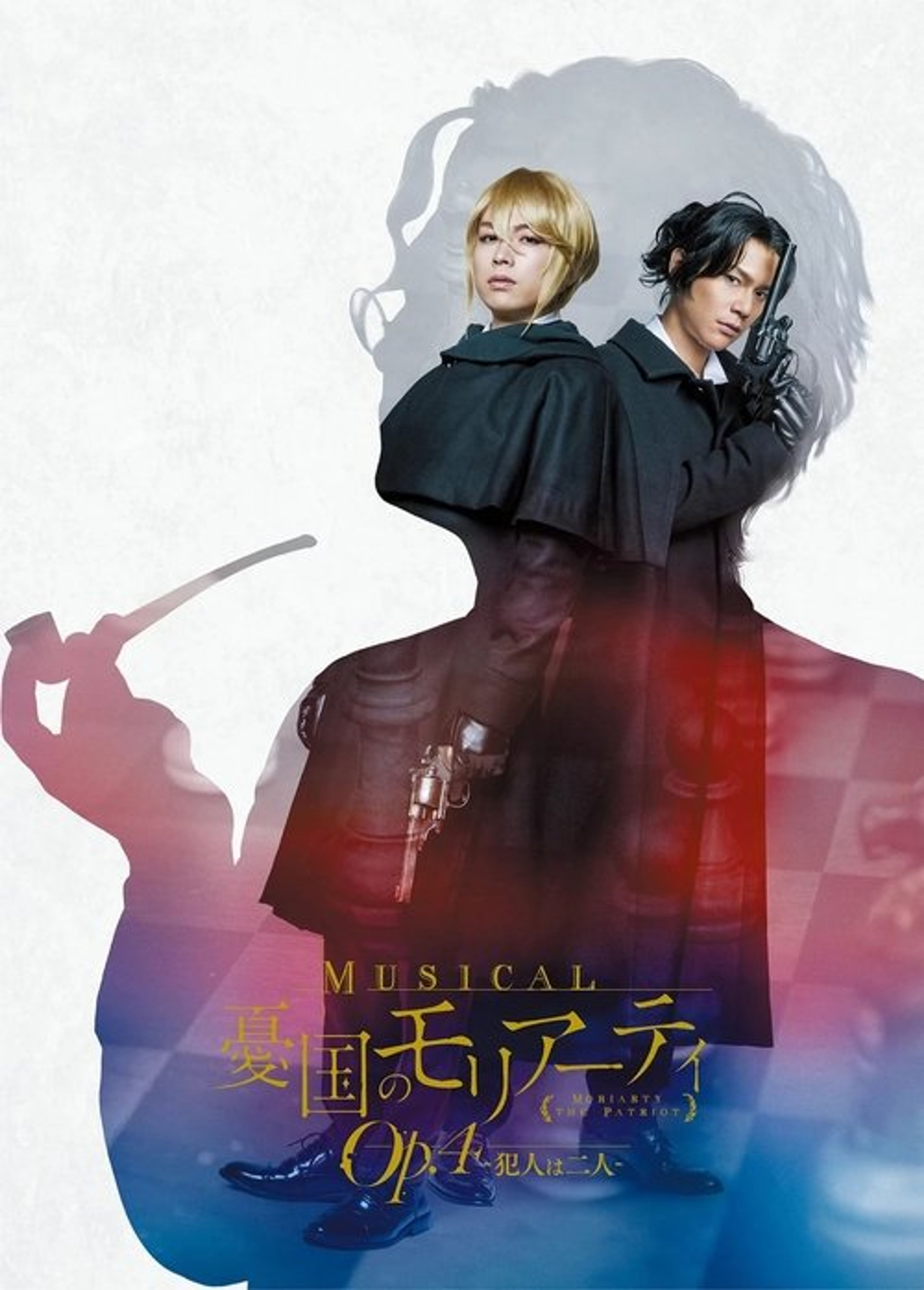Poster image of Musical "Moriarty the Patriot" Op.4 - The Two Criminals -