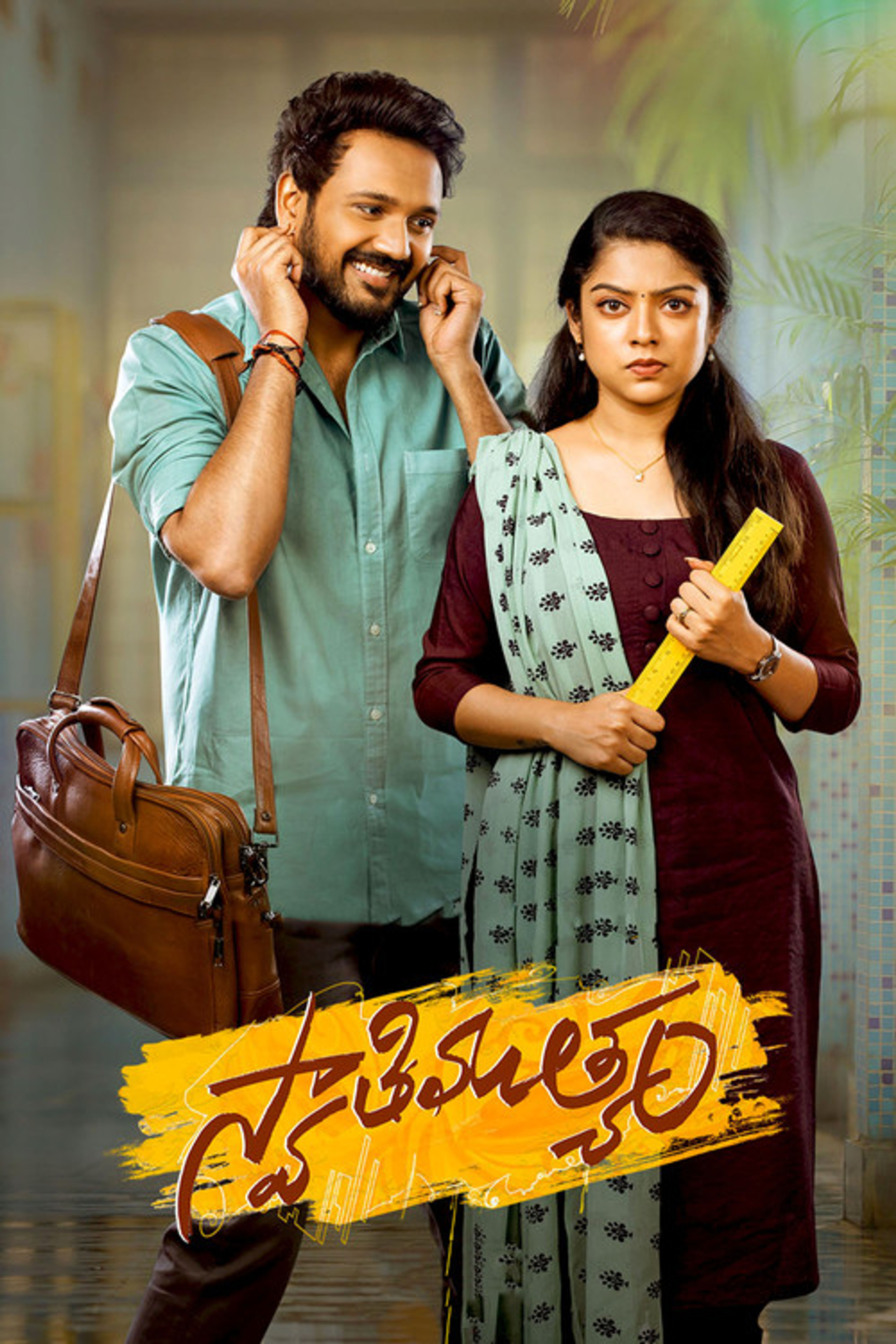 Poster image of Swathi Muthyam