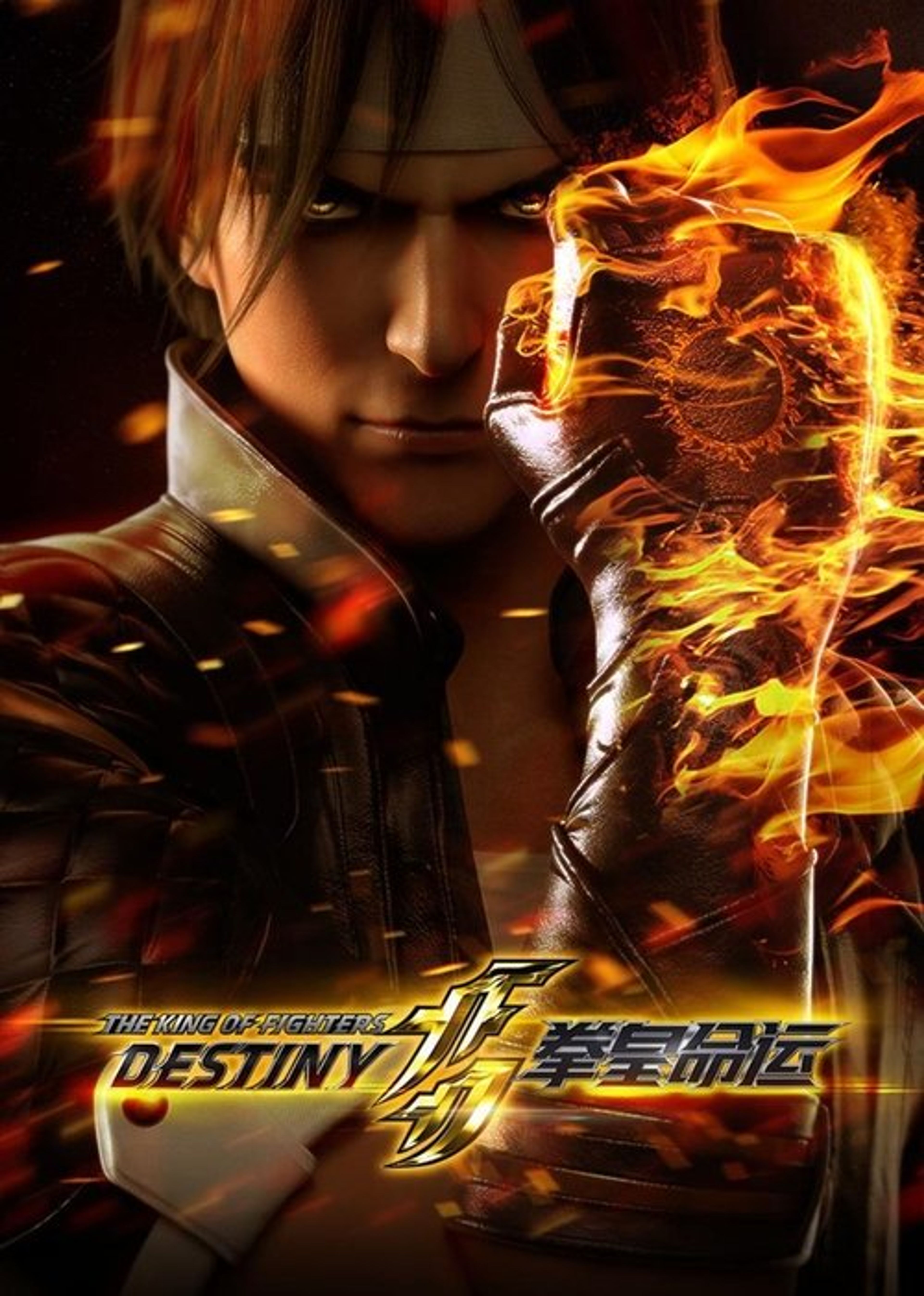 Poster image of The King of Fighters: Destiny