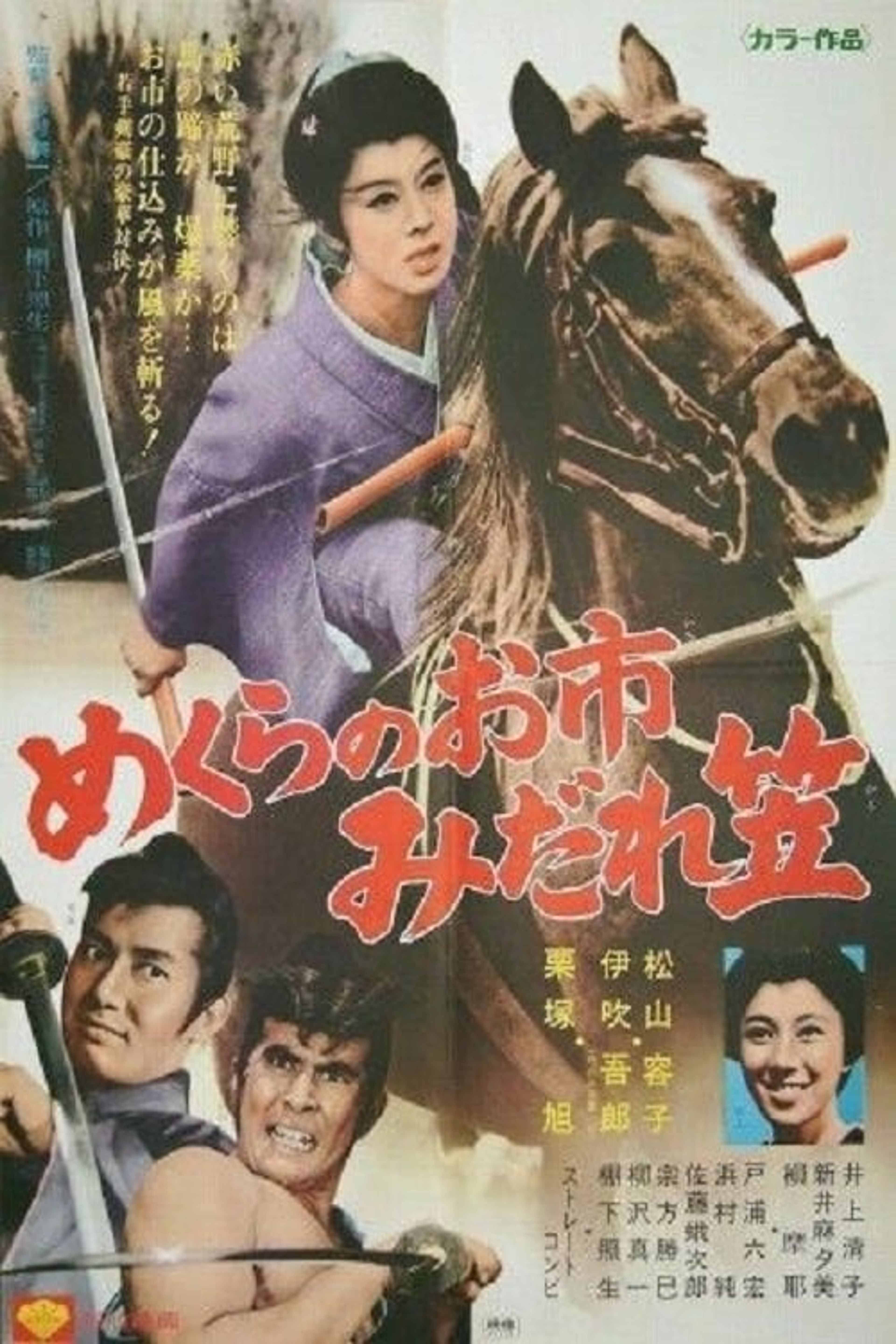 Poster image of Watch Out, Crimson Bat!