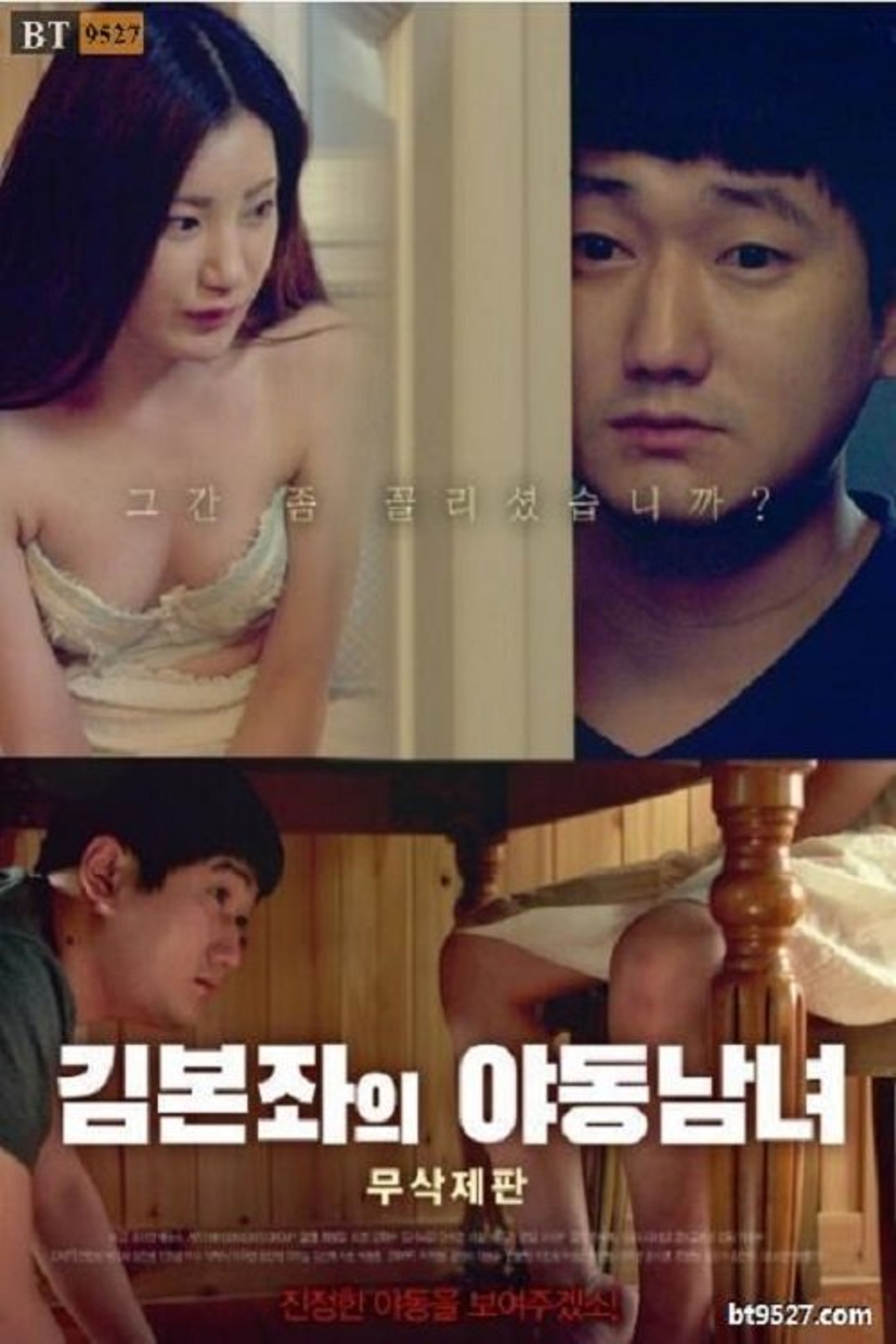 Poster image of Yidong Man and Woman of Kimbone