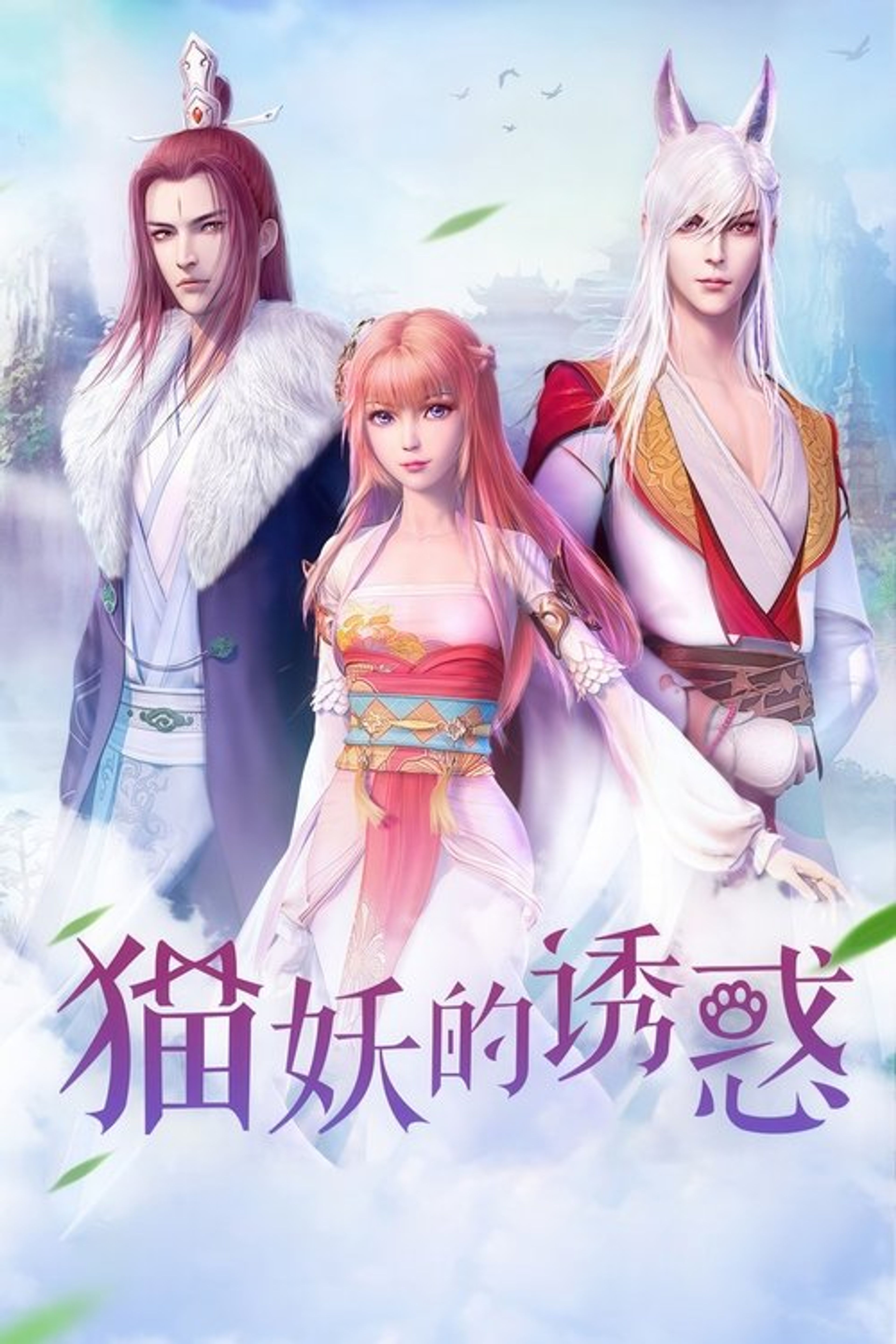 Poster image of Love Story of Cat Spirit