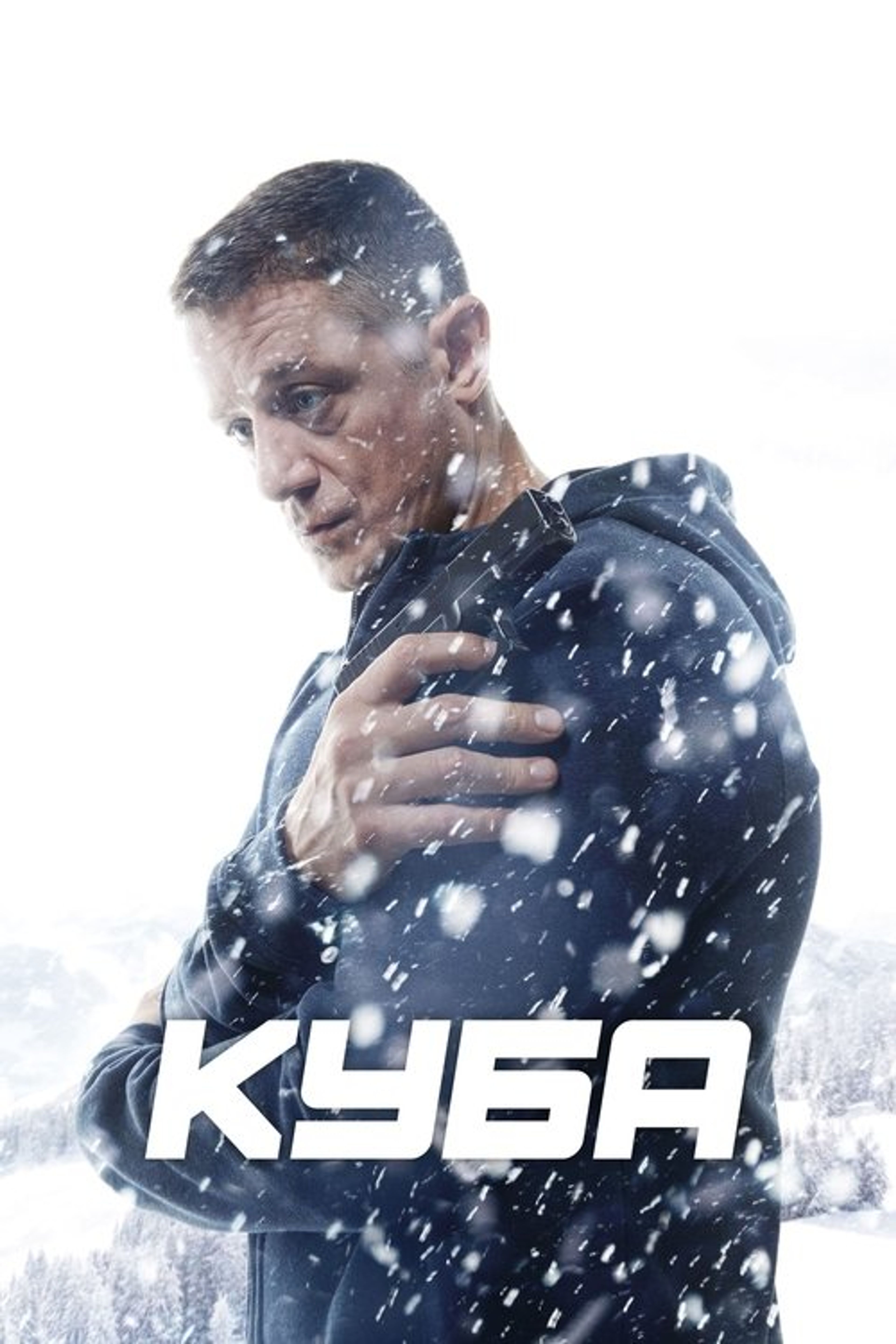 Poster image of Куба