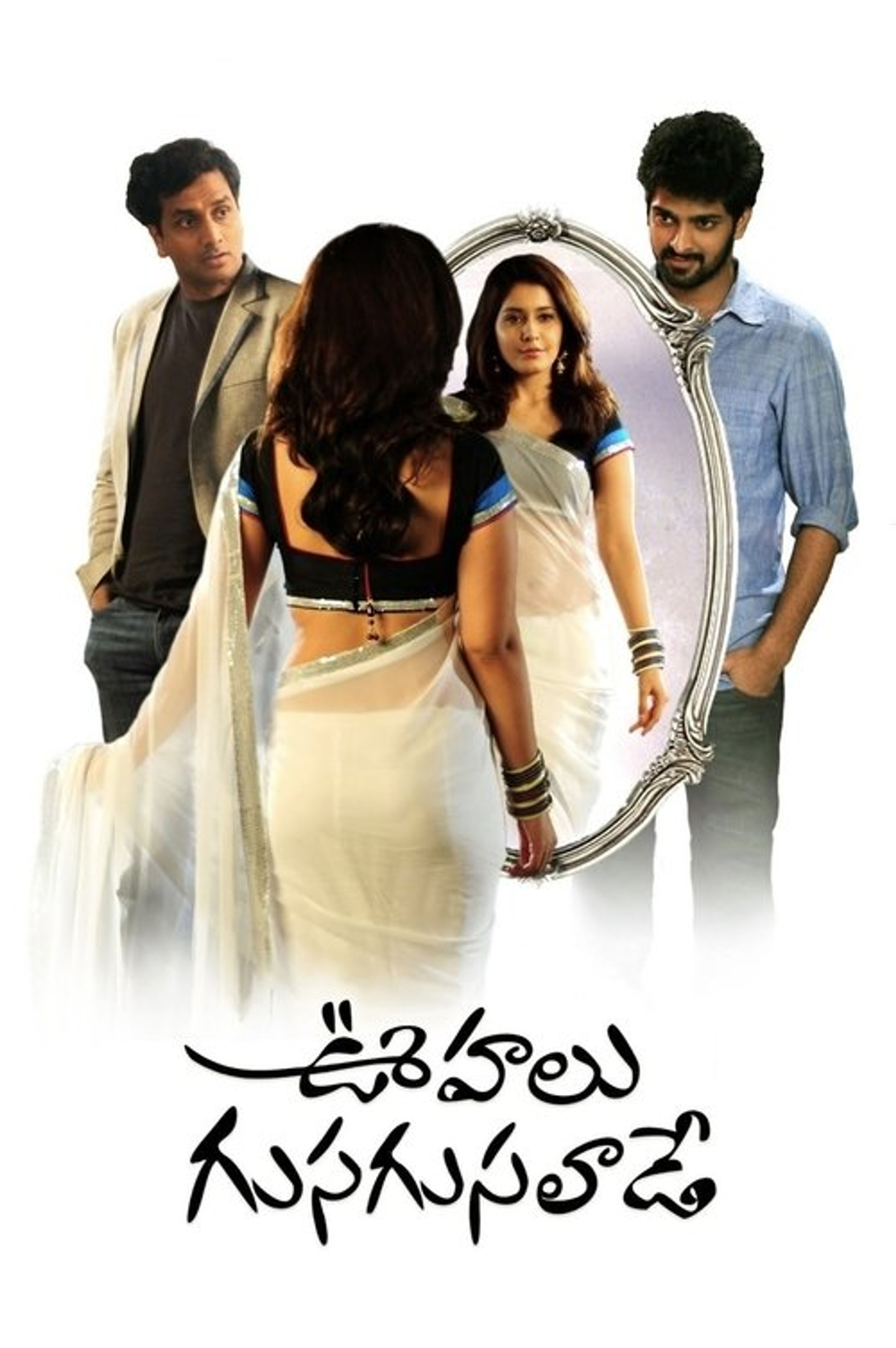Poster image of Oohalu Gusagusalade