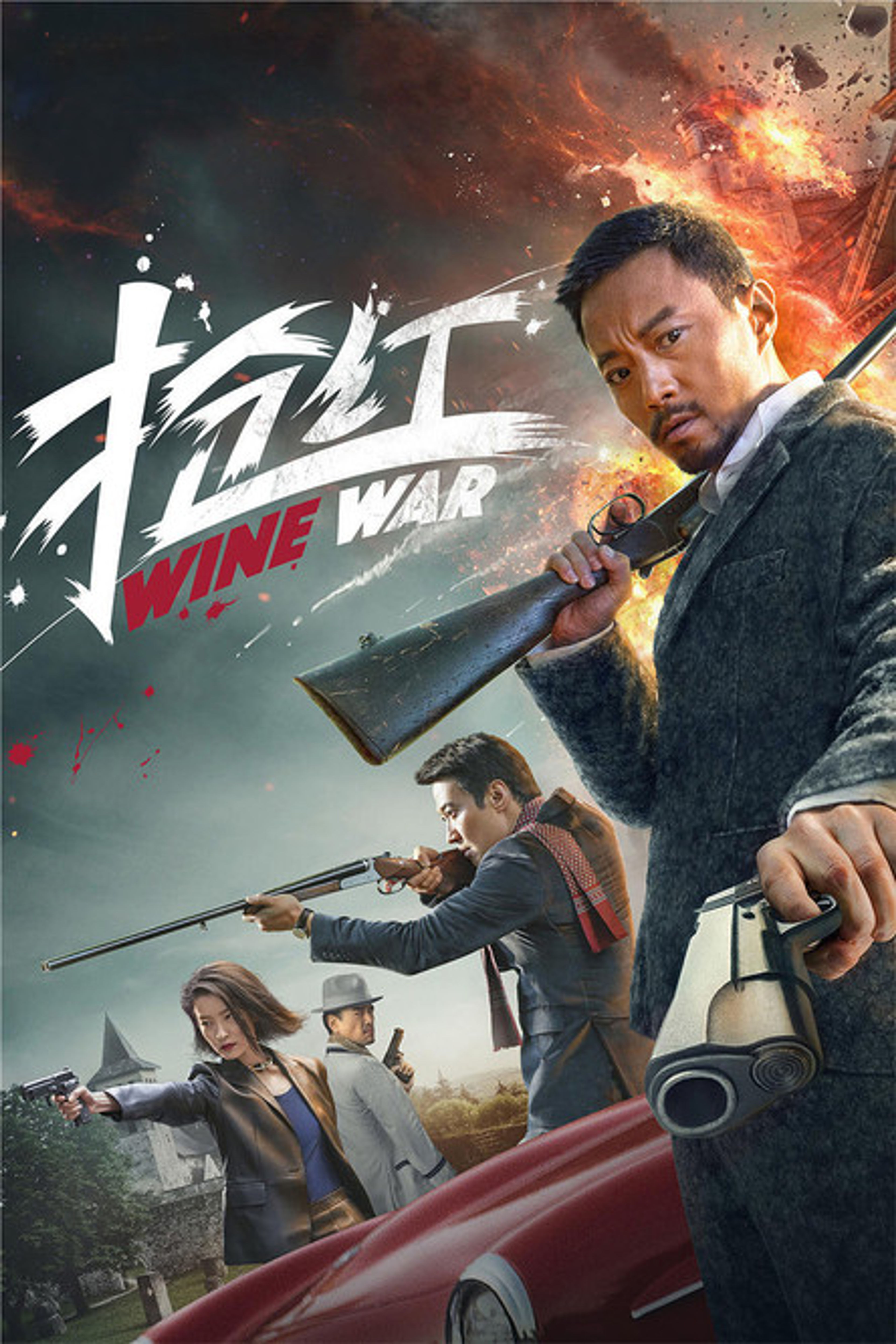 Poster image of Wine War