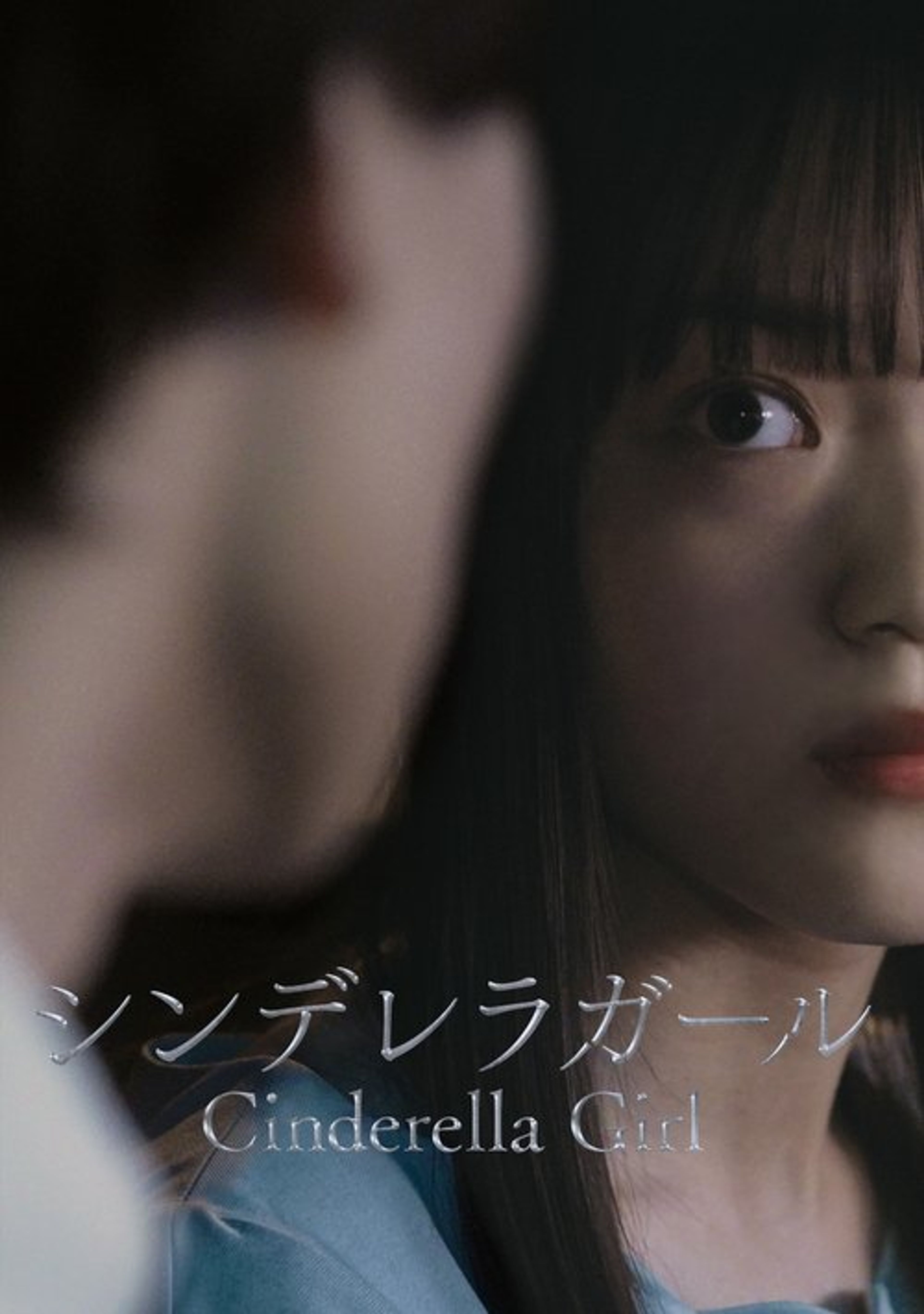 Poster image of Cinderella Girl