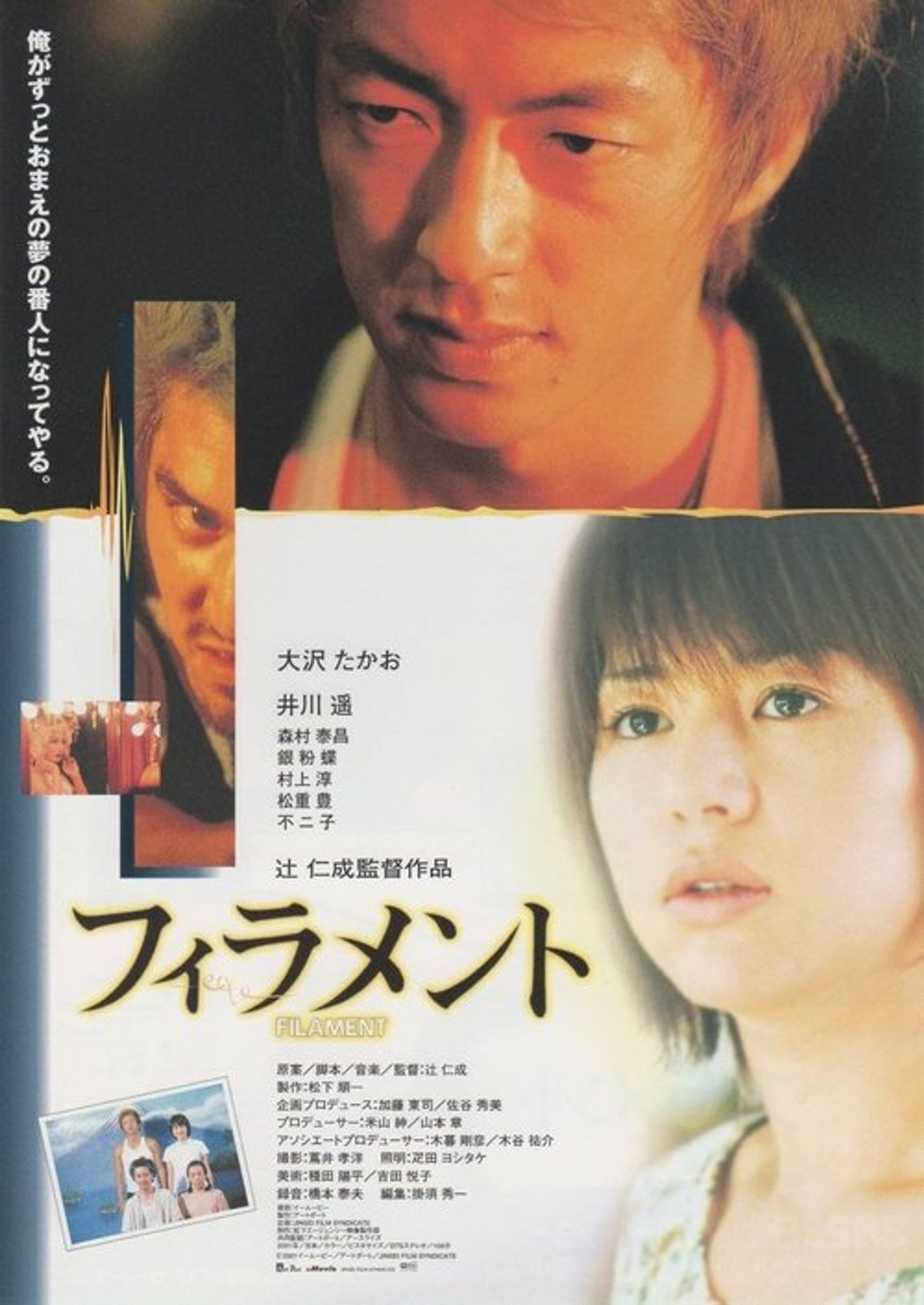 Poster image of Filament