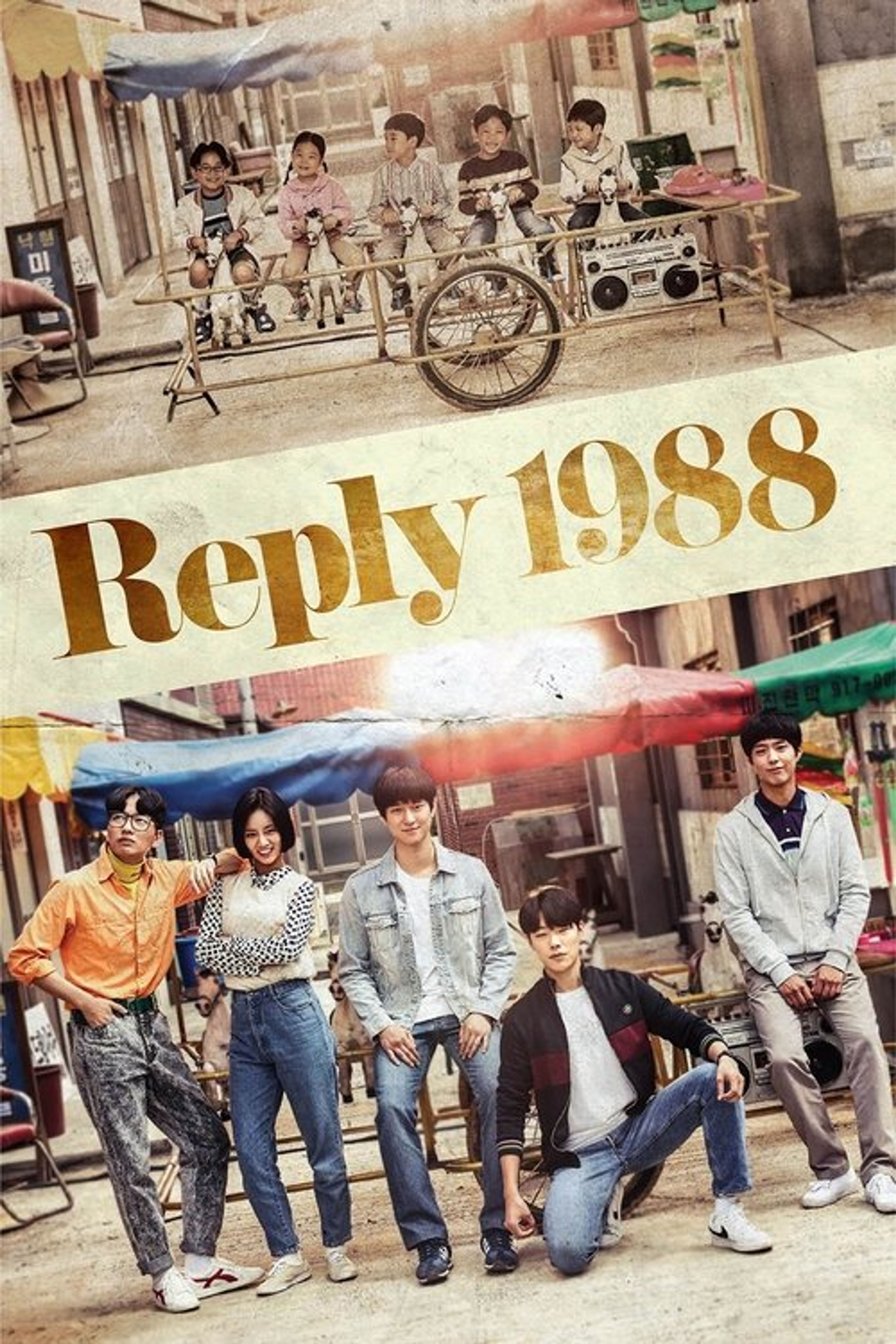 Poster image of Reply 1988