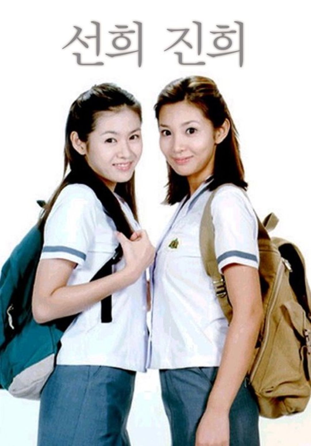 Poster image of Sun-Hee and Jin-Hee