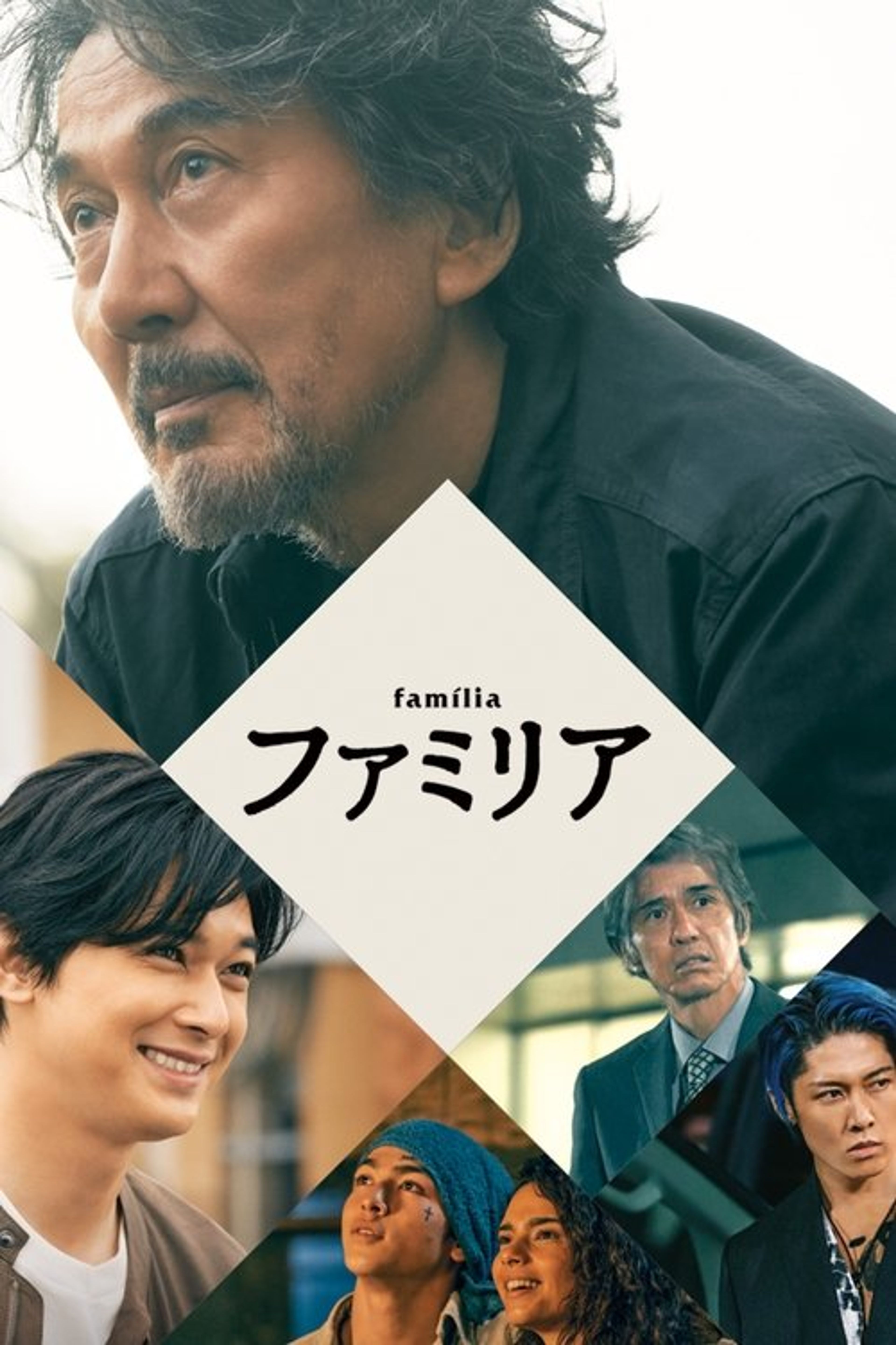 Poster image of Família