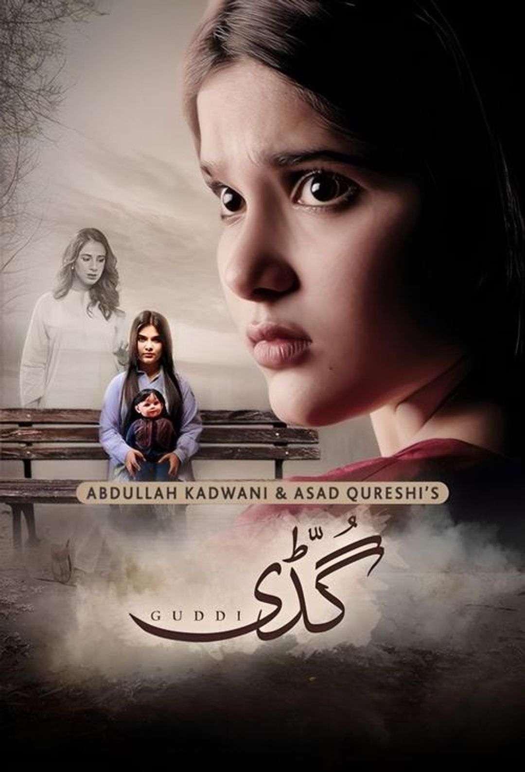 Poster image of Guddi