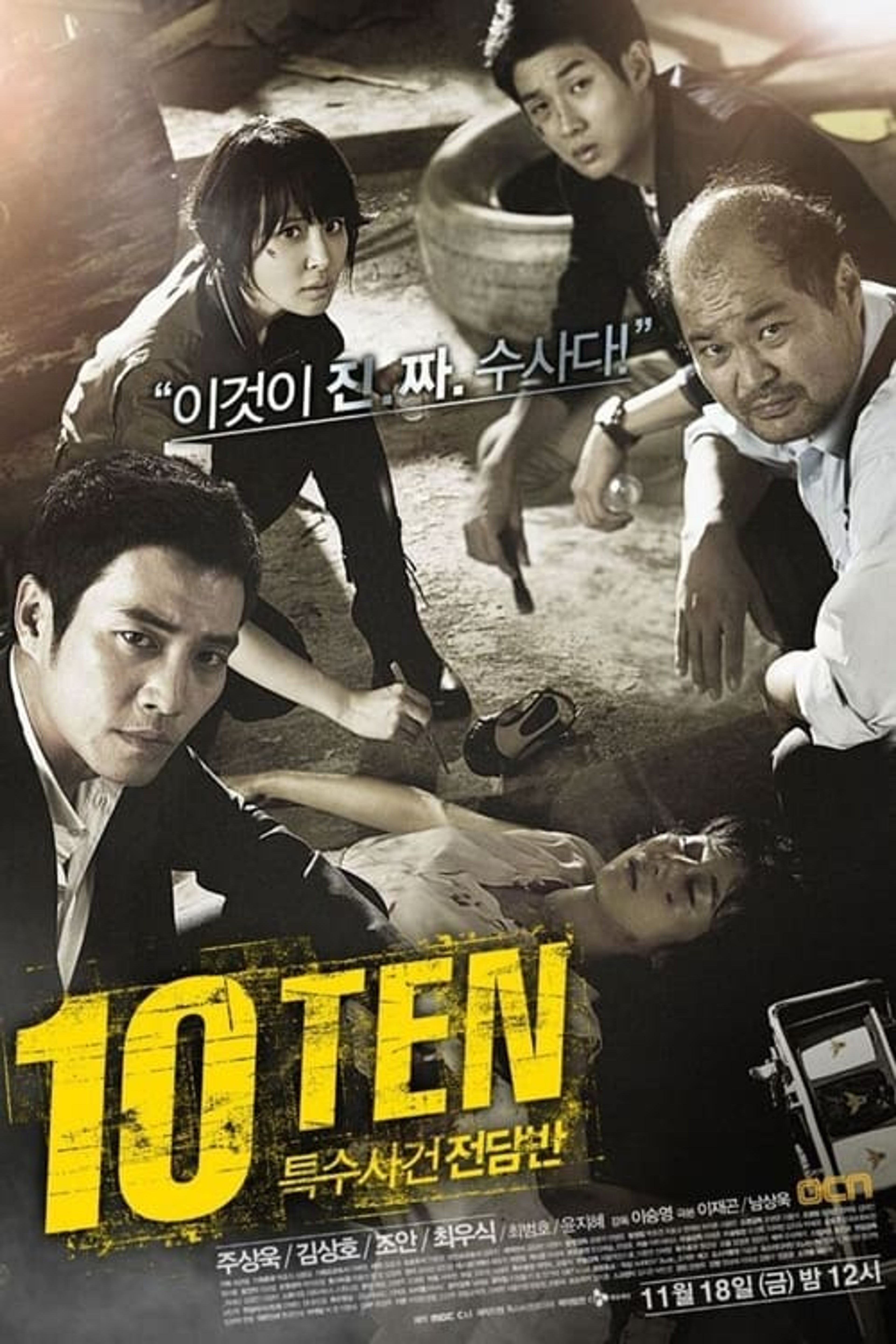 Poster image of Special Affairs Team TEN