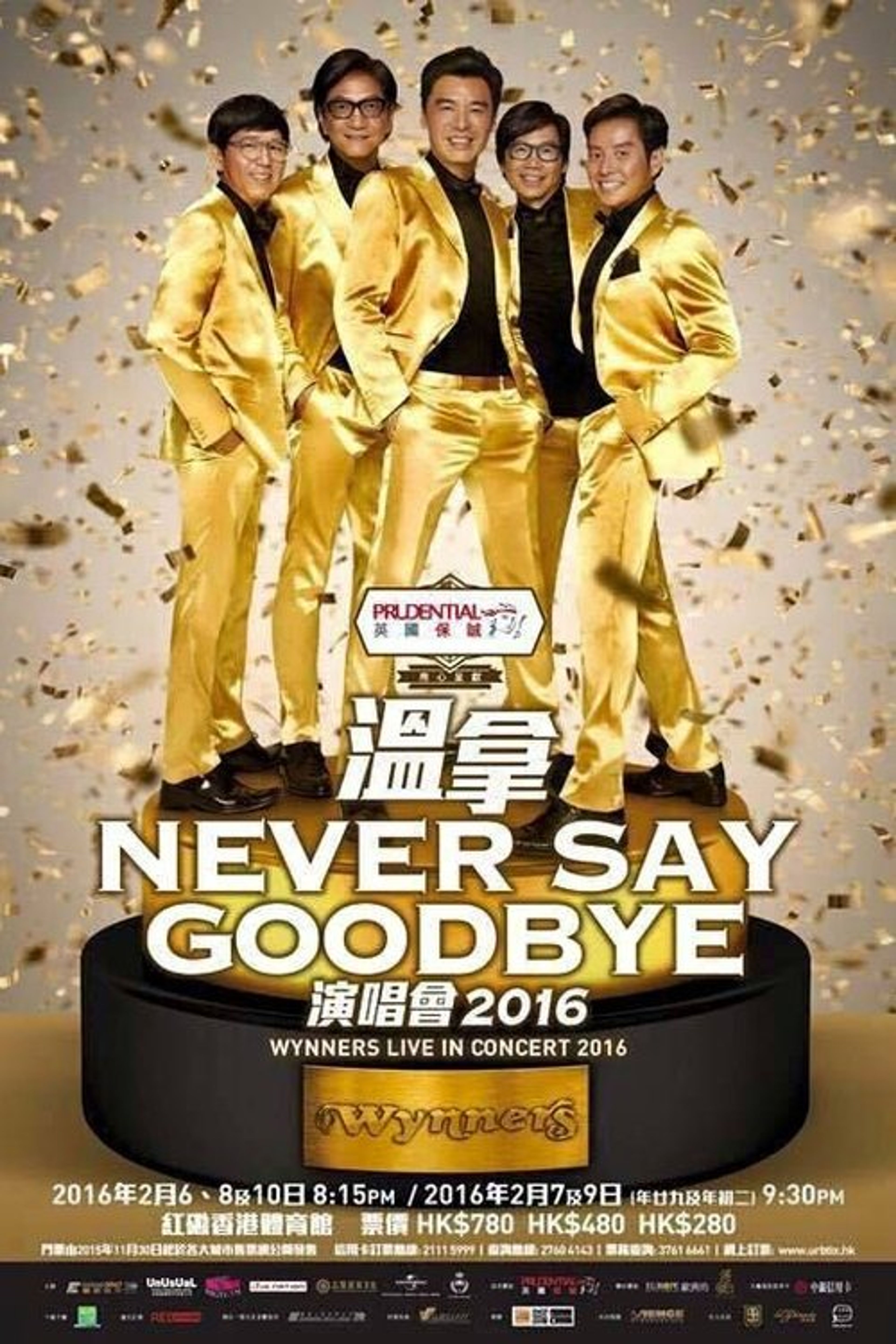 Poster image of Never Say Goodbye - The Wynners Live In Concert 2016