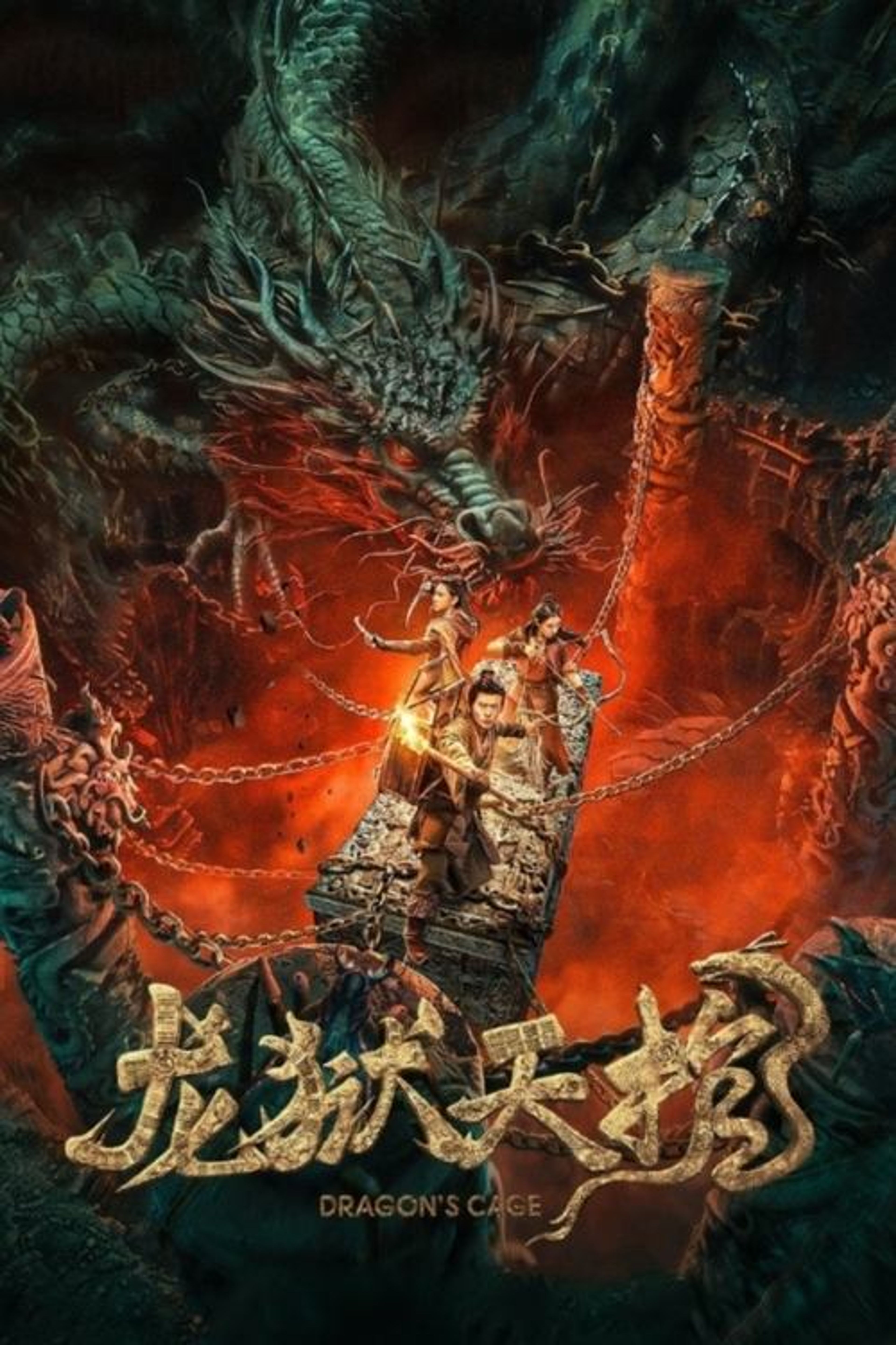 Poster image of Dragon's Cage