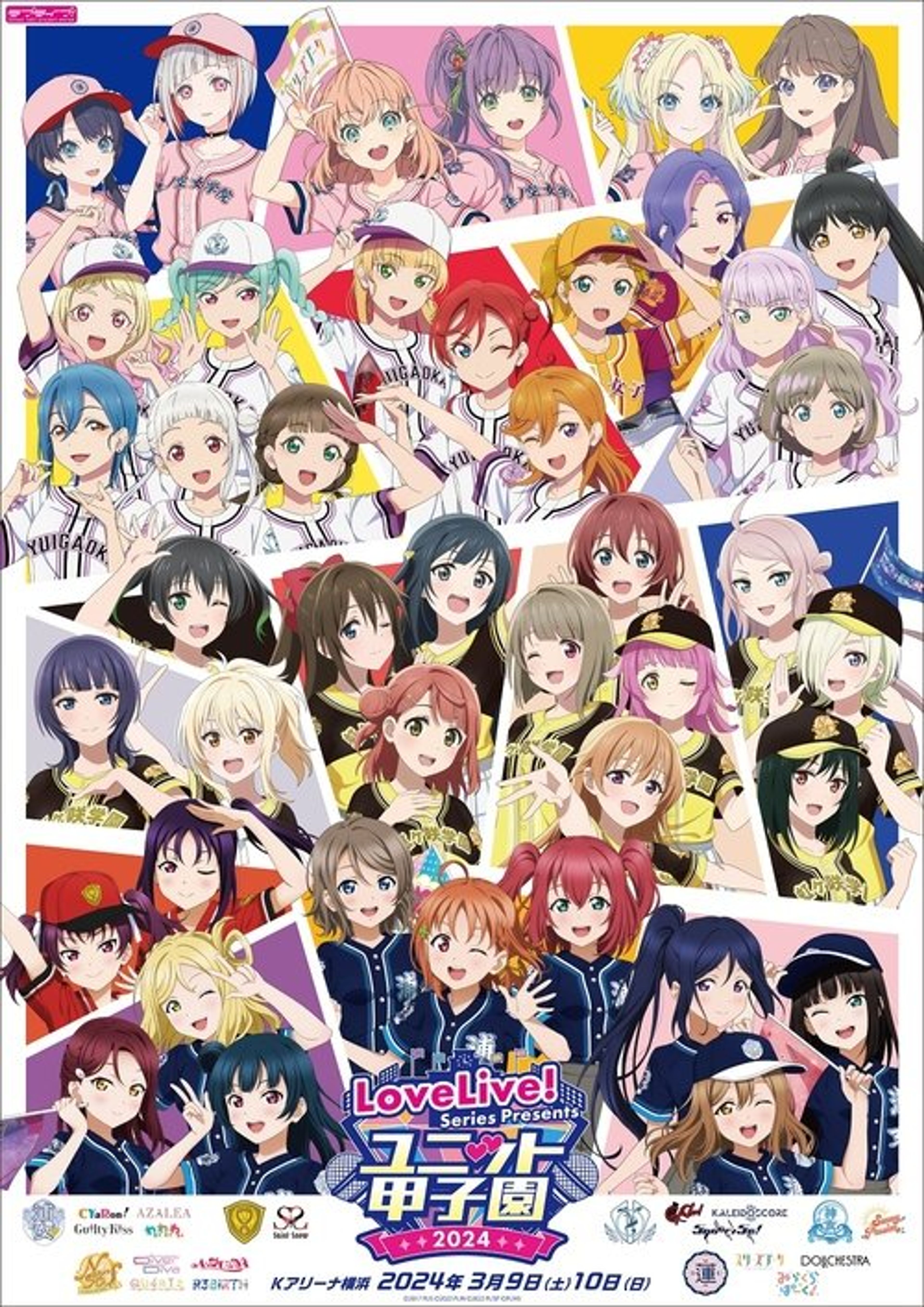 Poster image of Love Live! Series Presents Unit Koushien 2024