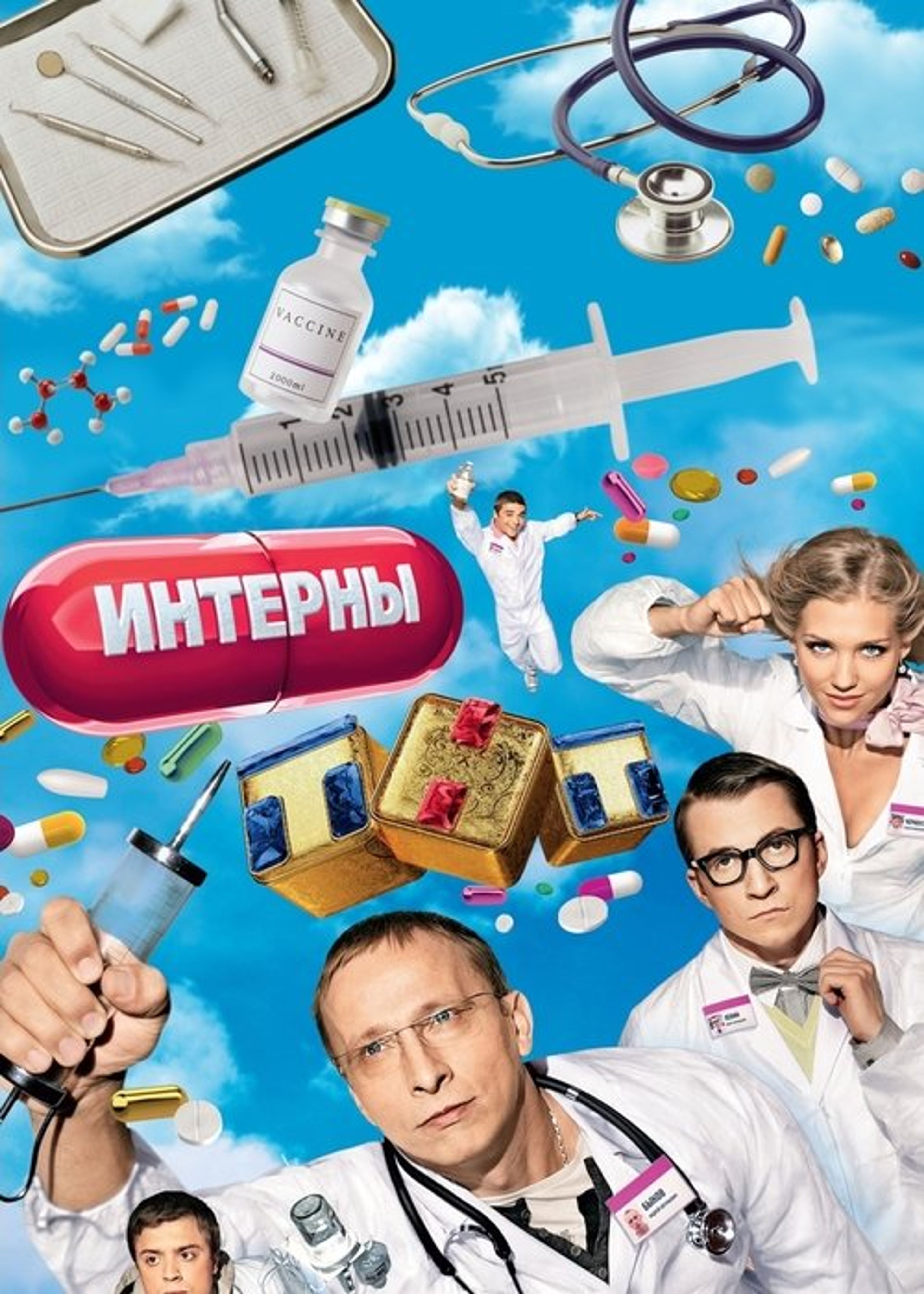 Poster image of The Interns