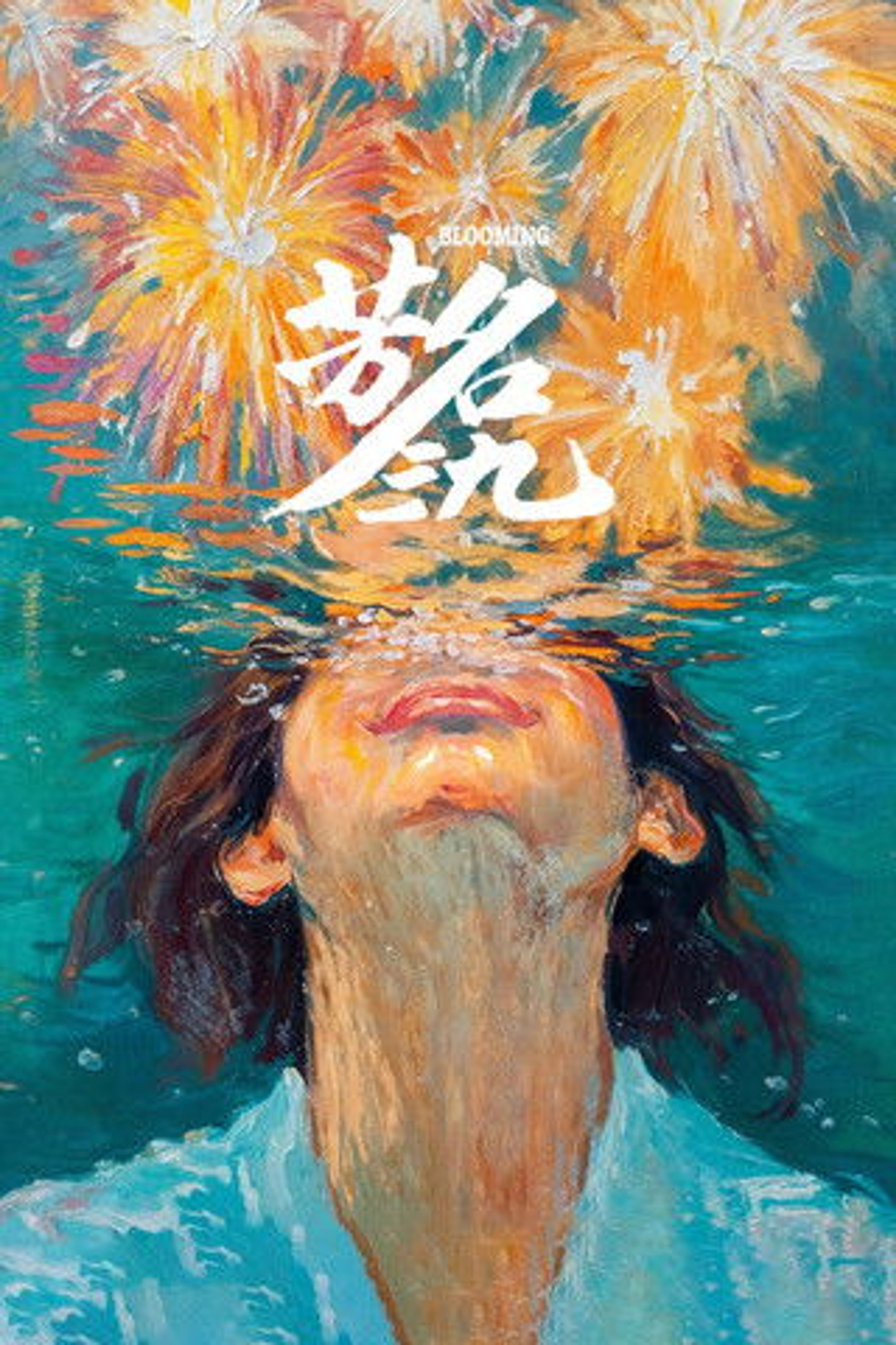 Poster image of Blooming