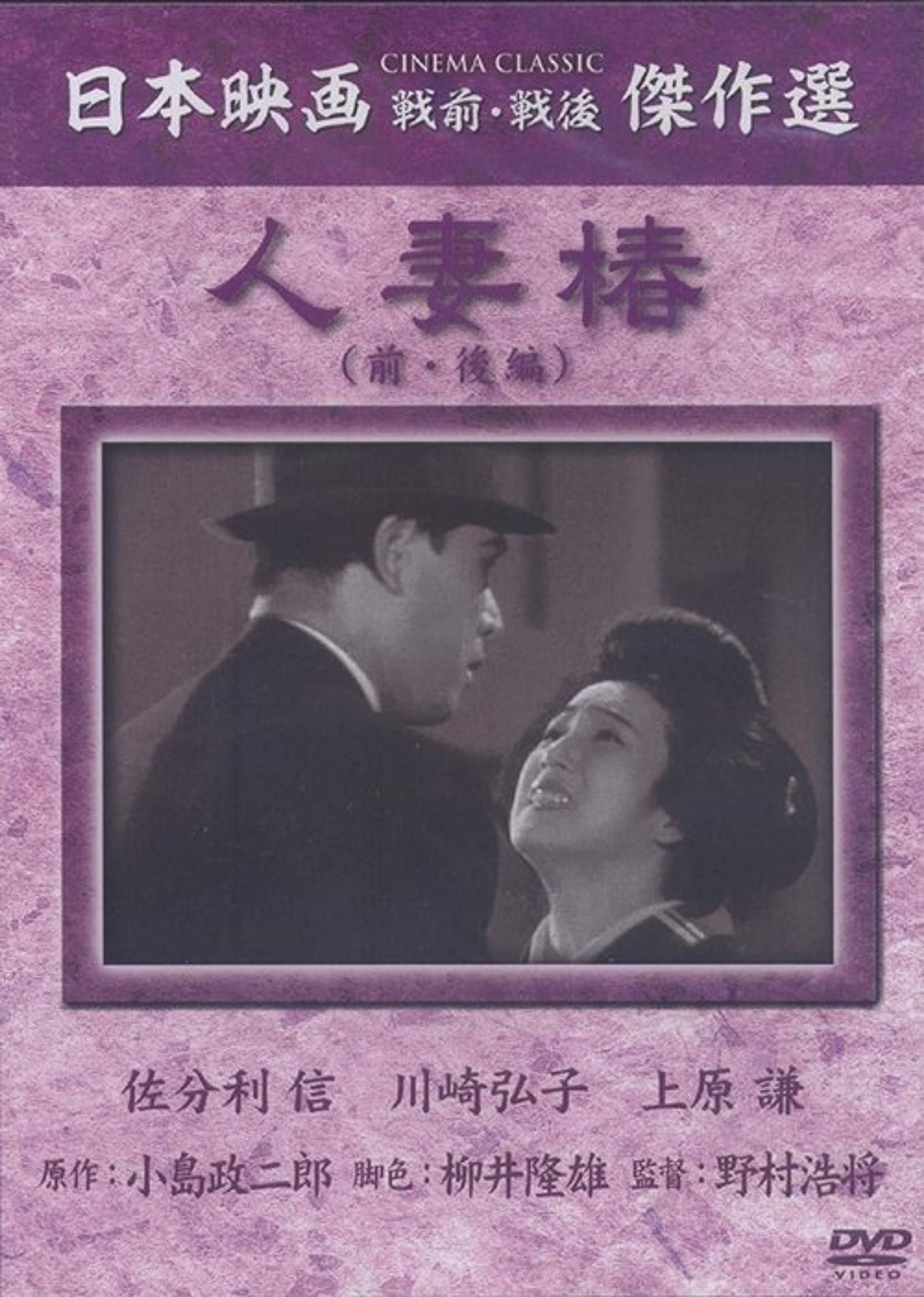 Poster image of Housewife Camellia