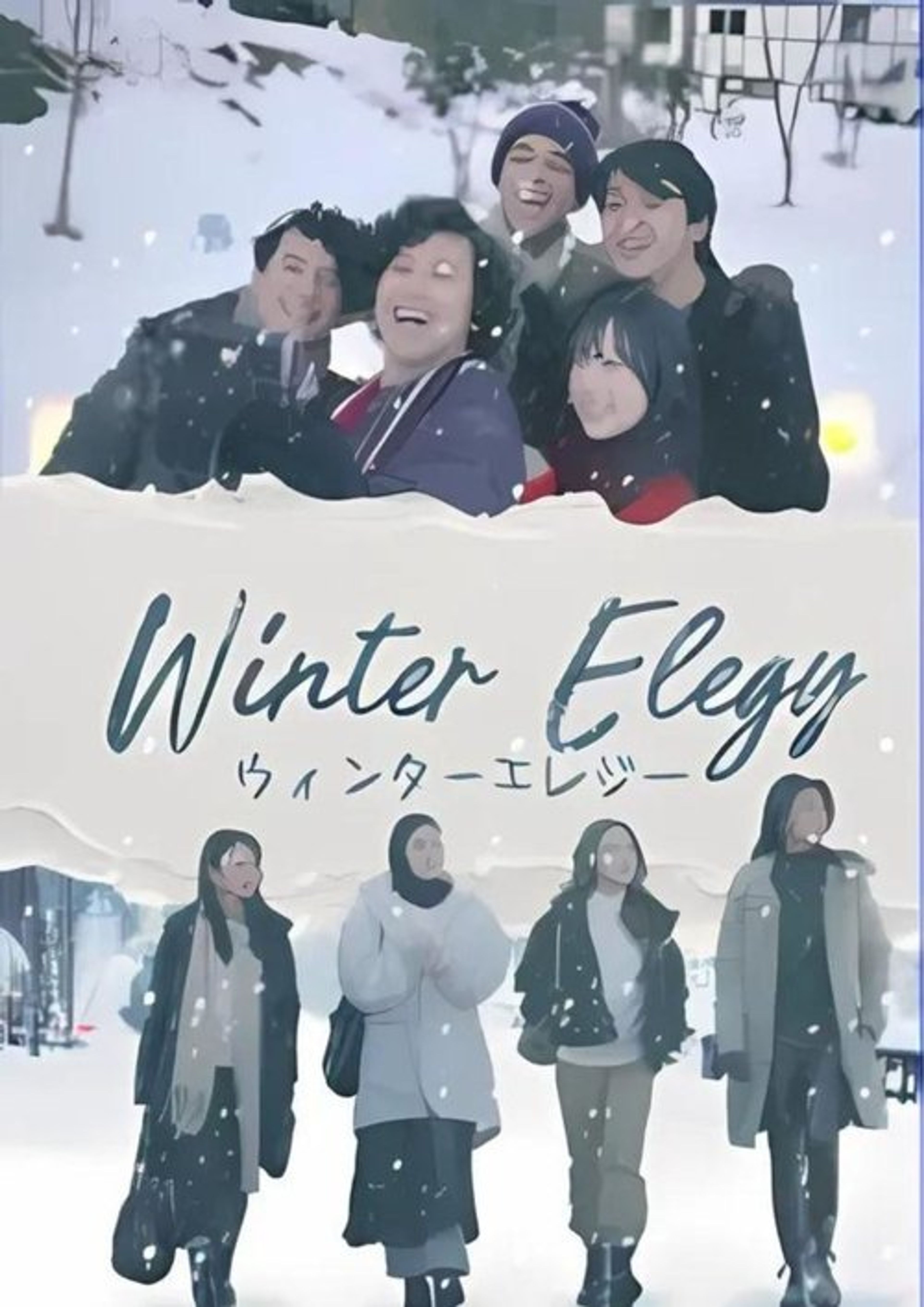 Poster image of Winter Elegy