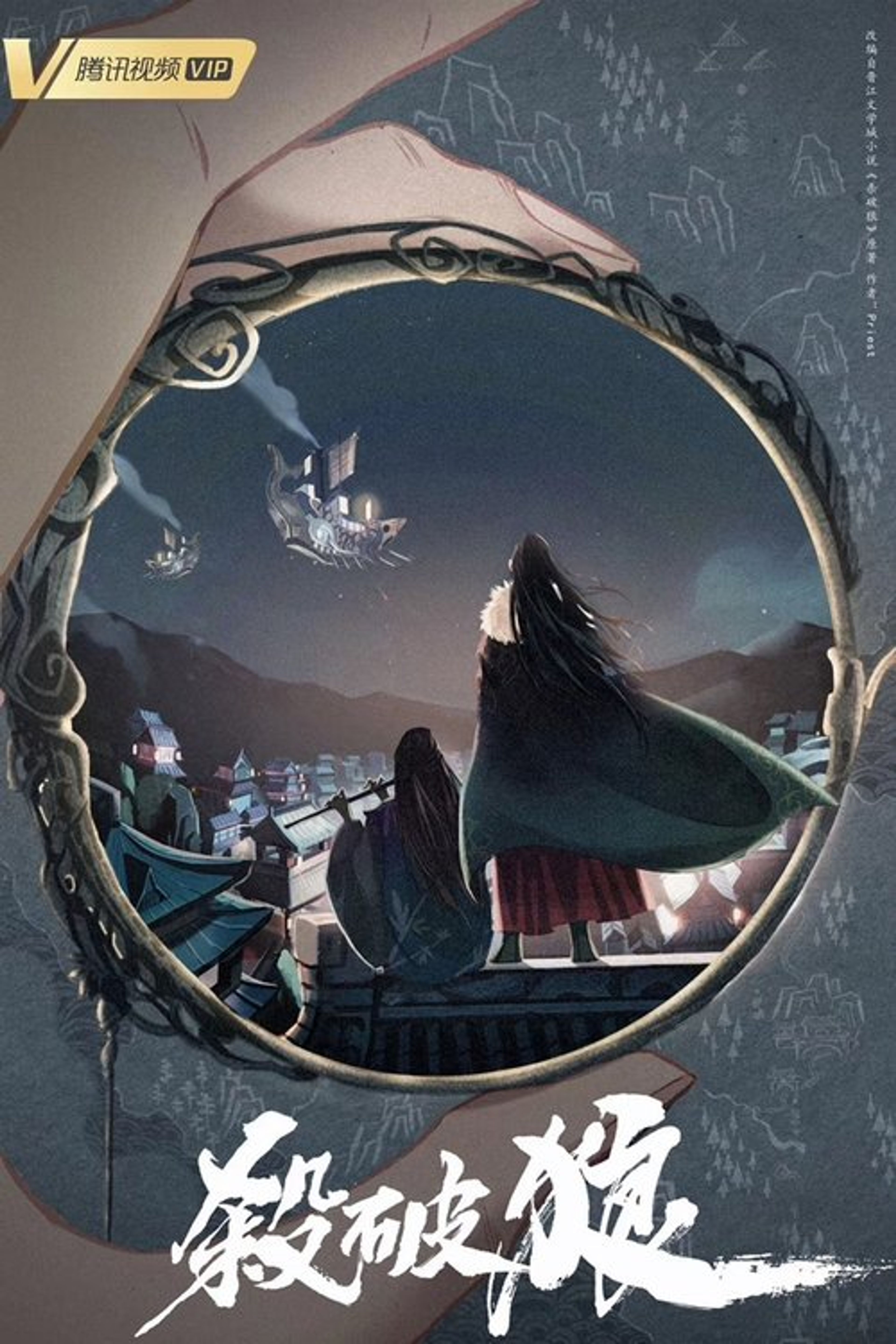 Poster image of Winner is King