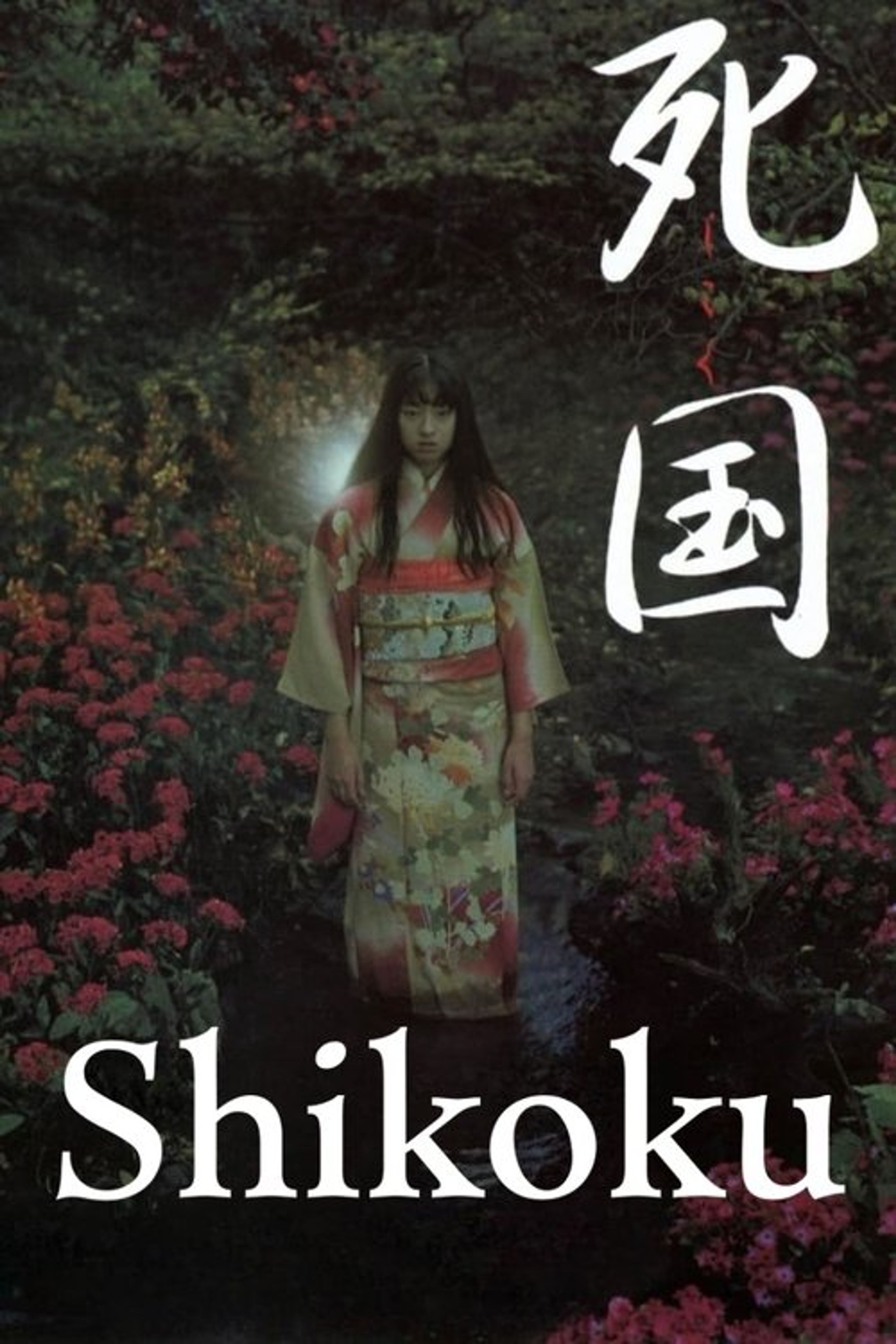 Poster image of Shikoku