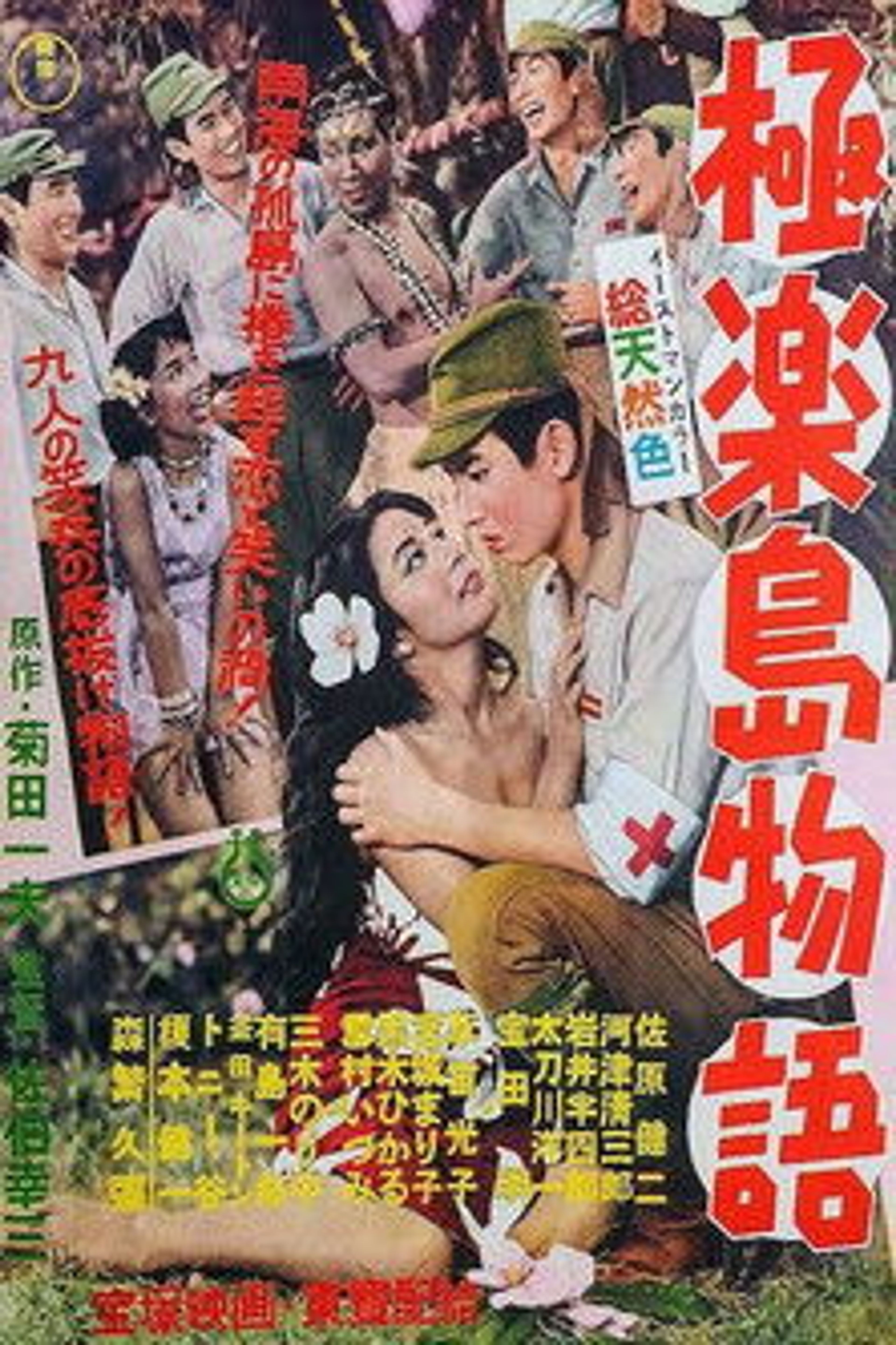 Poster image of The Paradise Island Story