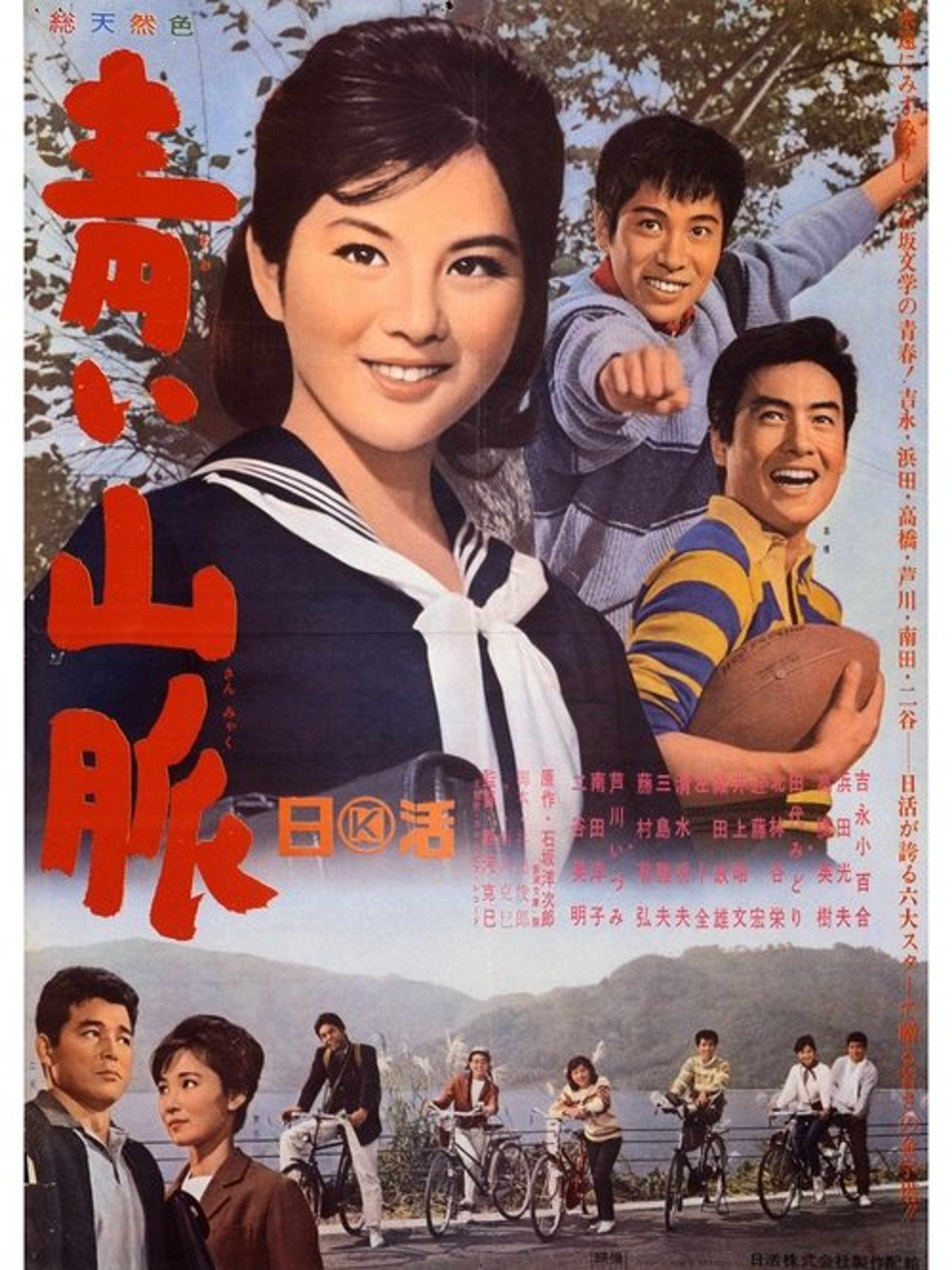 Poster image of Beyond the Green Hills
