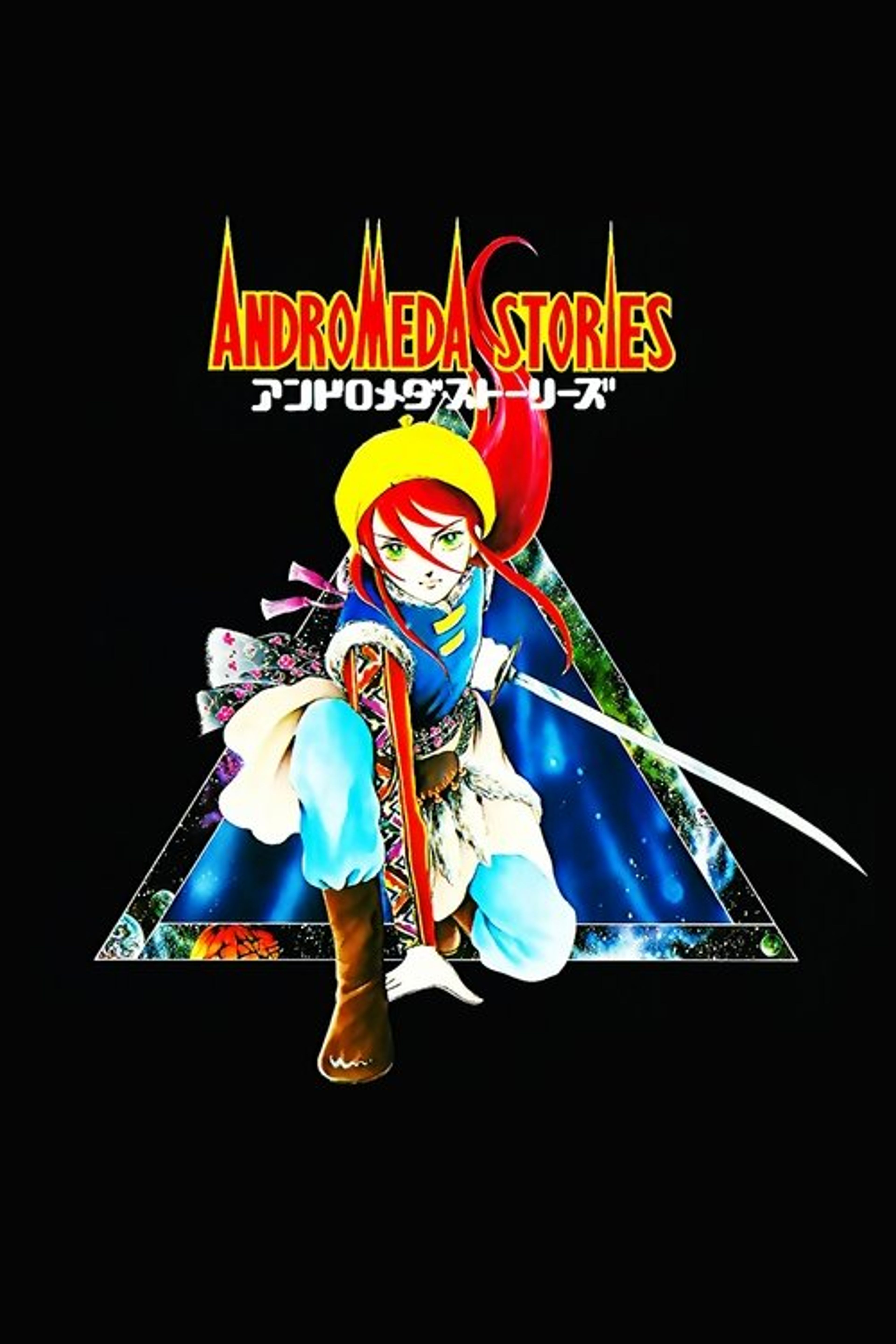 Poster image of Andromeda Stories