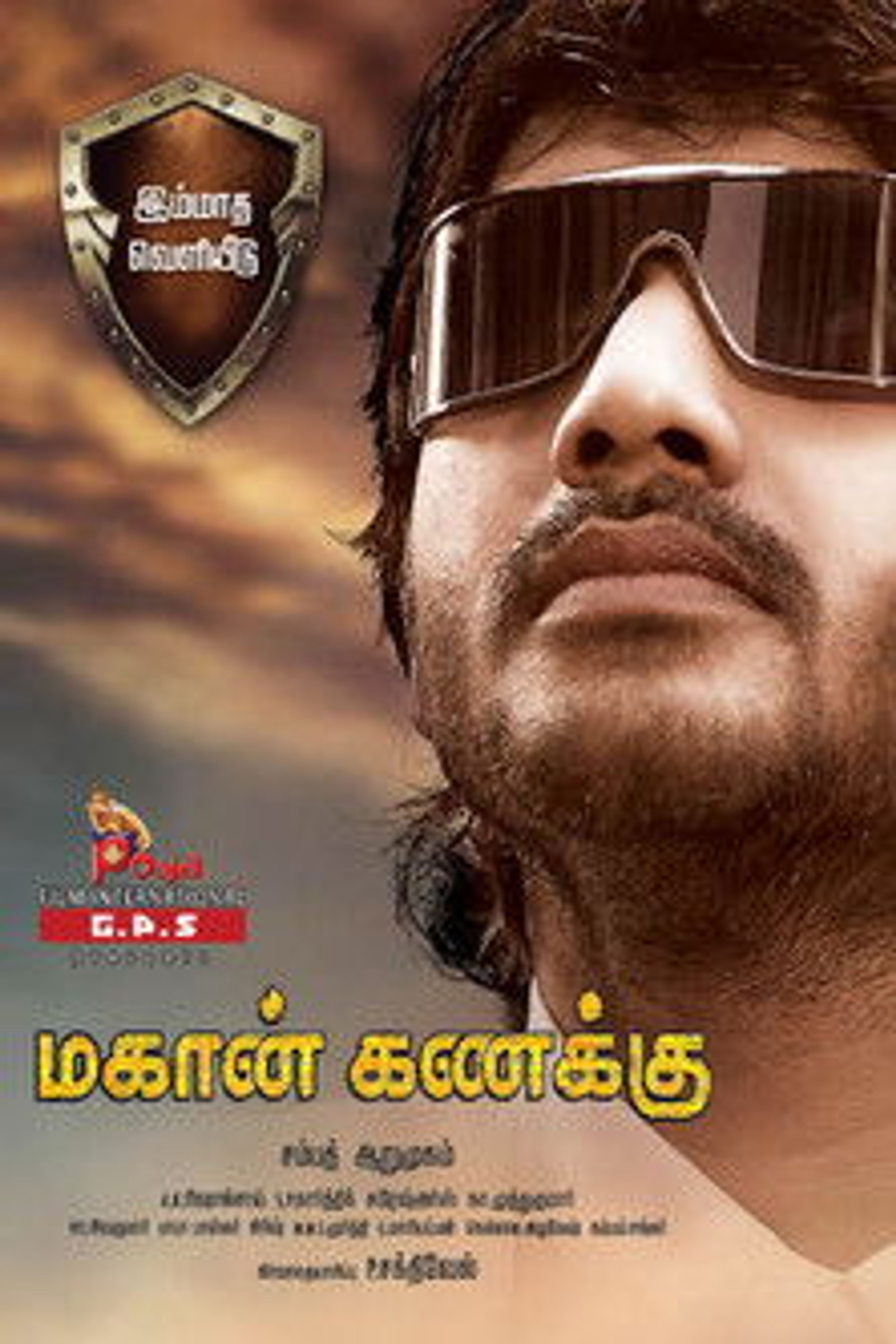 Poster image of Mahaan Kanakku