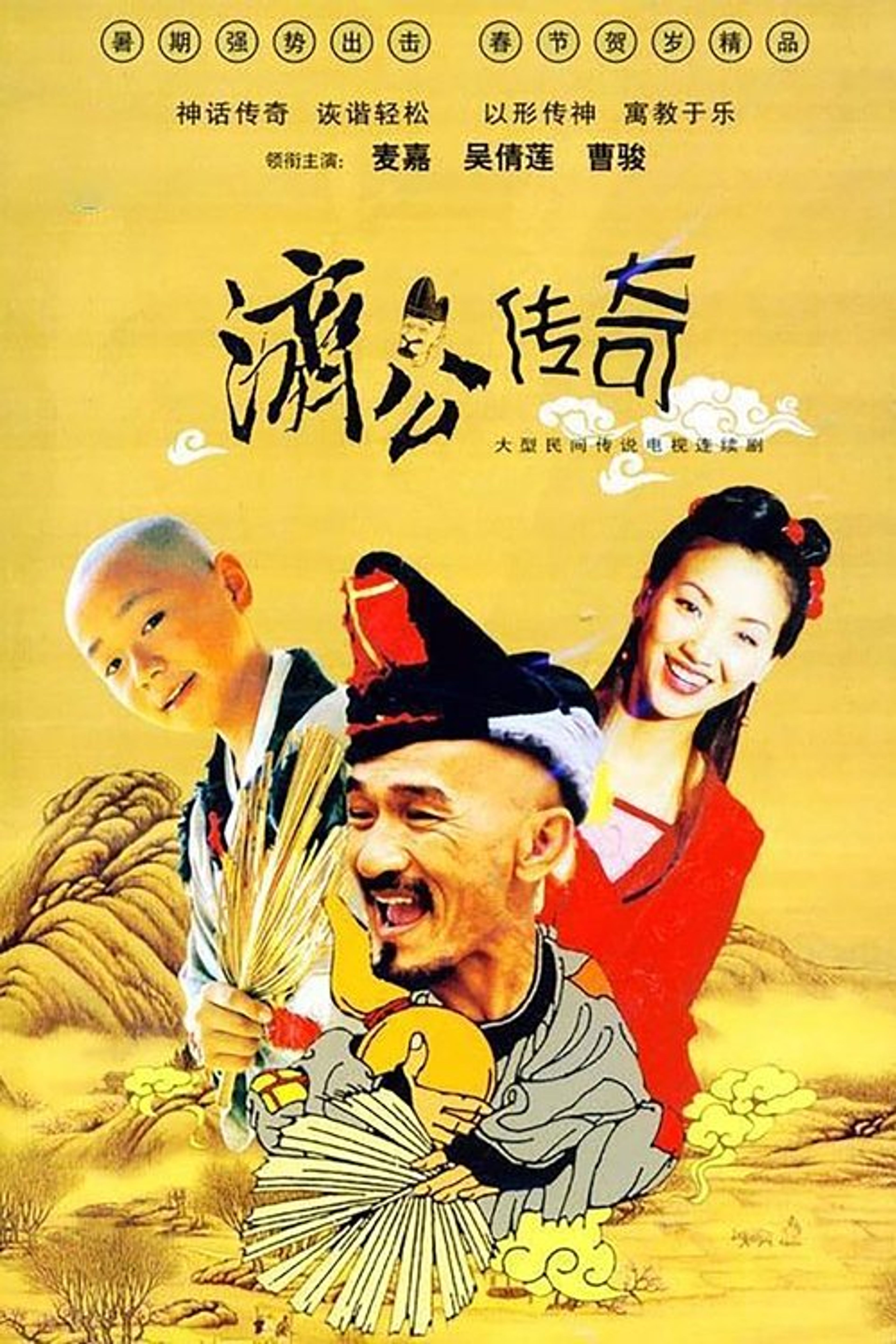 Poster image of Zen Master