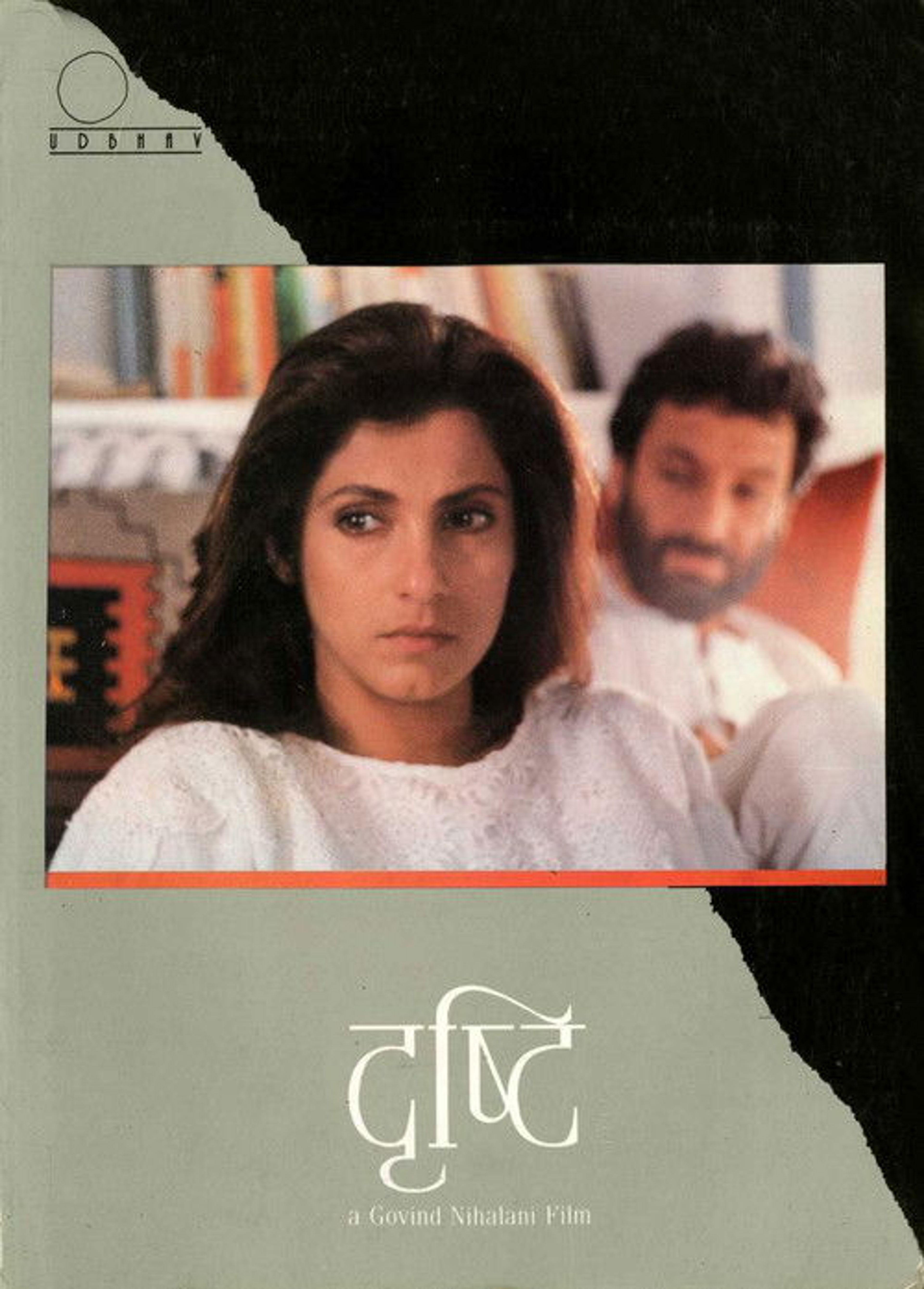 Poster image of Drishti