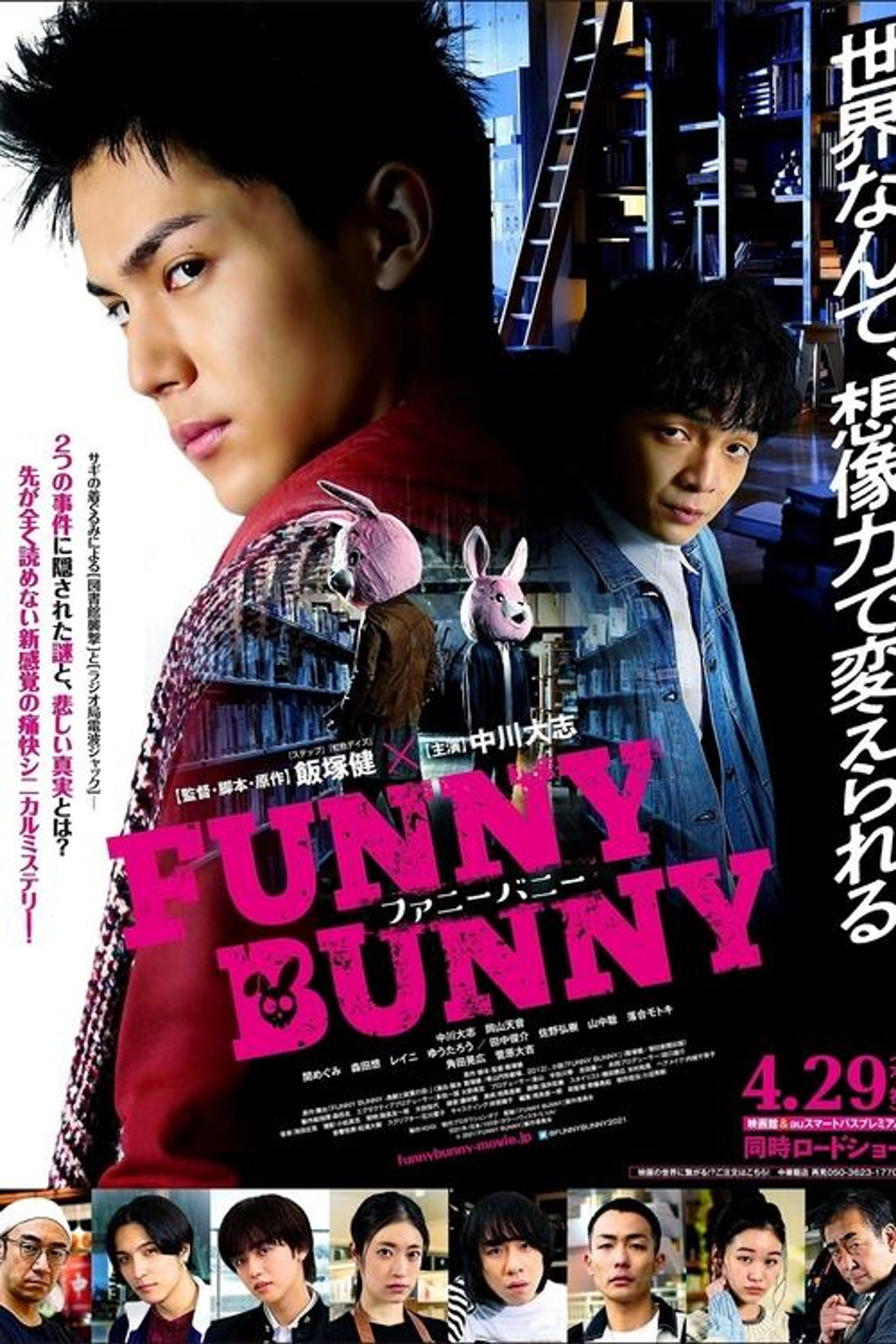 Poster image of Funny Bunny
