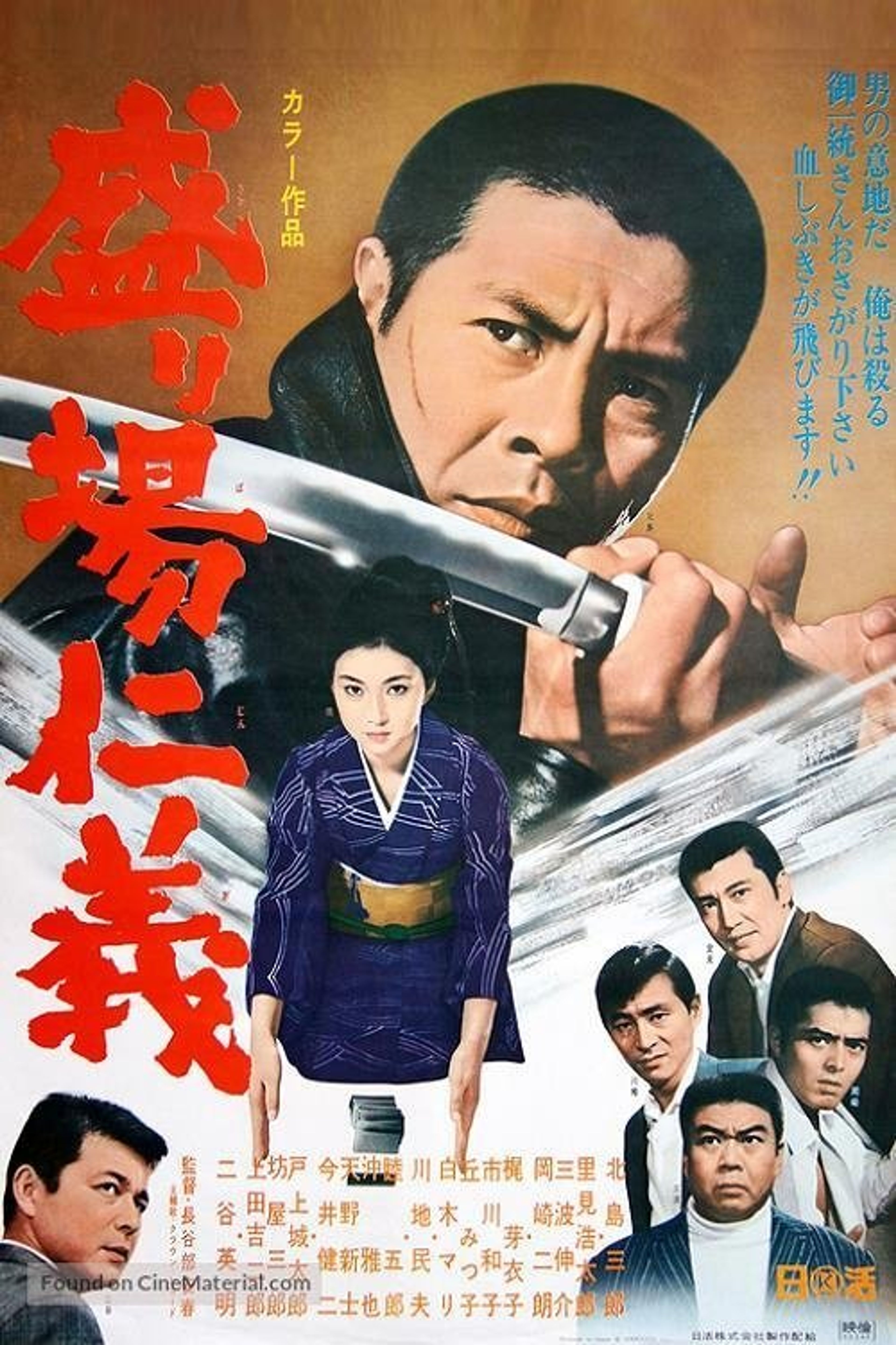 Poster image of A Gangster's Morals
