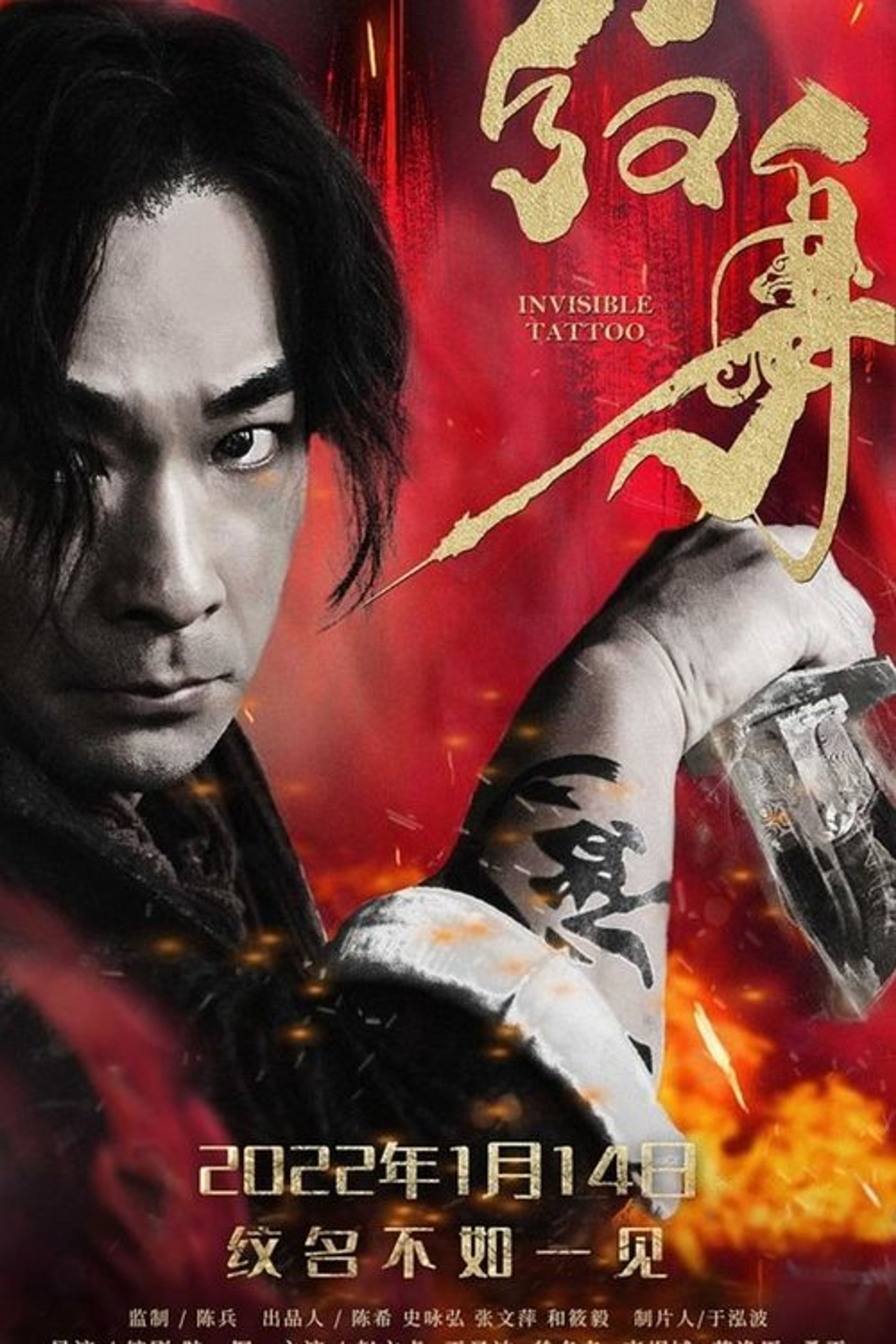 Poster image of Invisible Tattoo