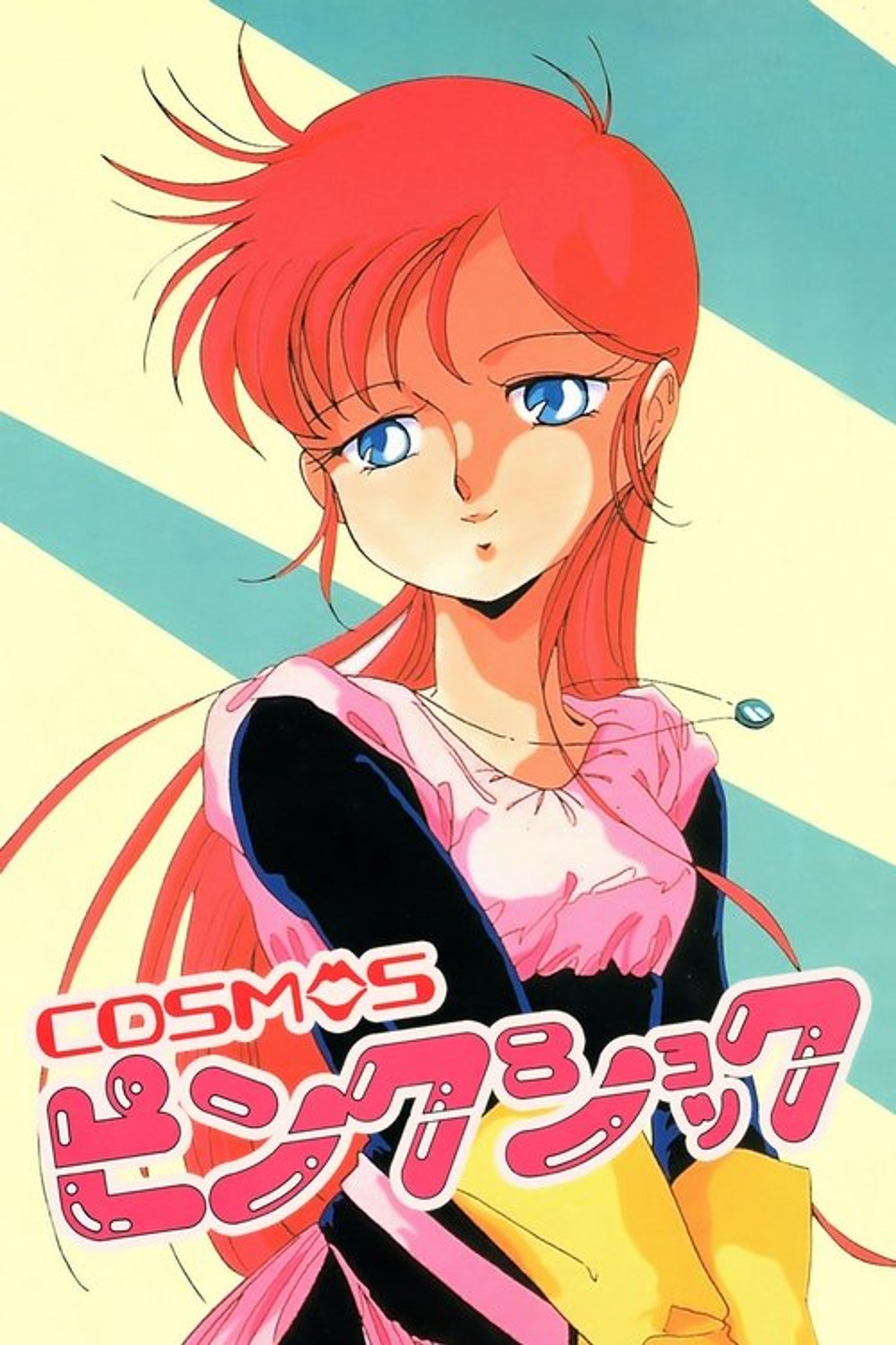 Poster image of Cosmos Pink Shock