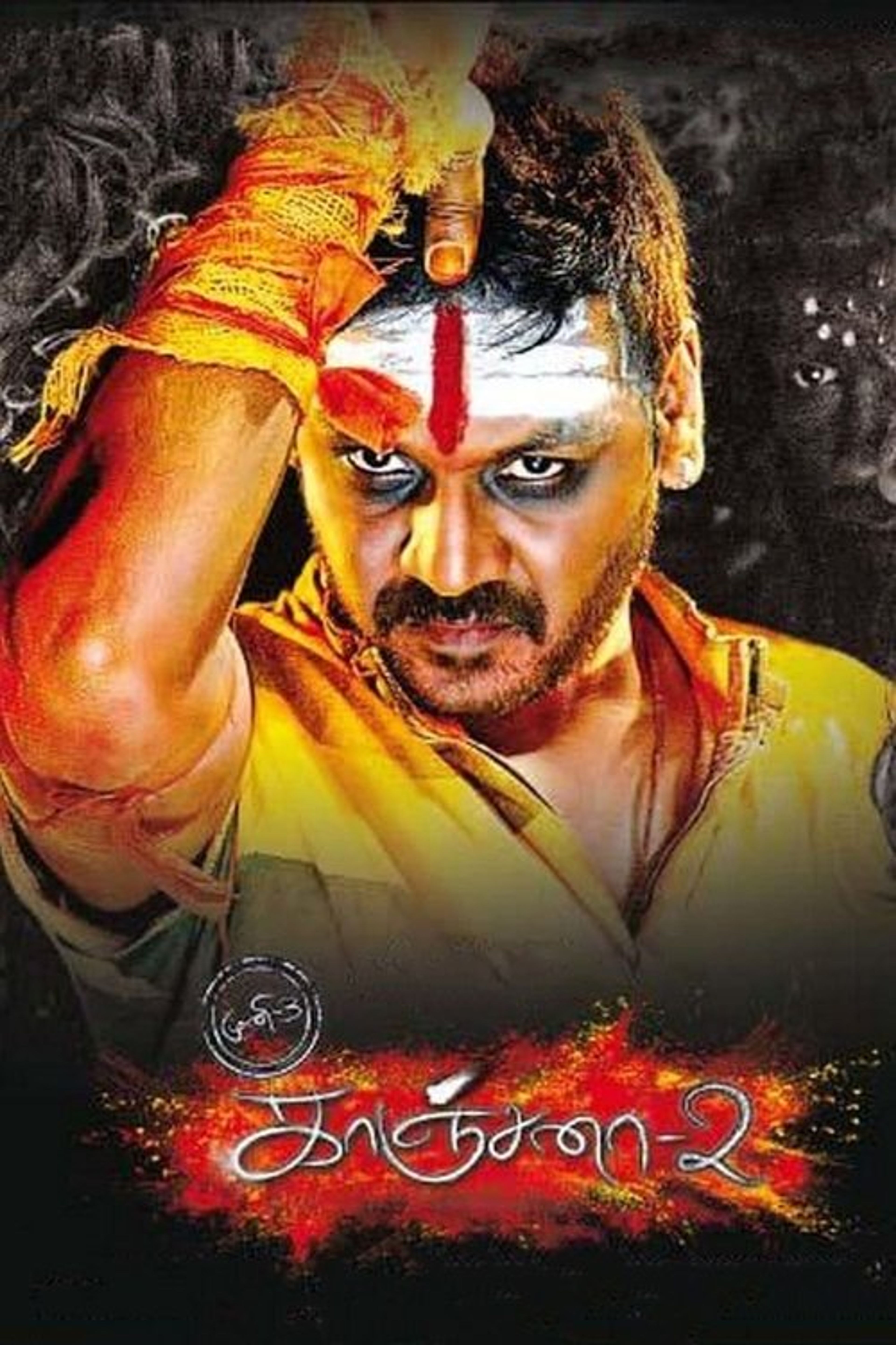 Poster image of Kanchana 2