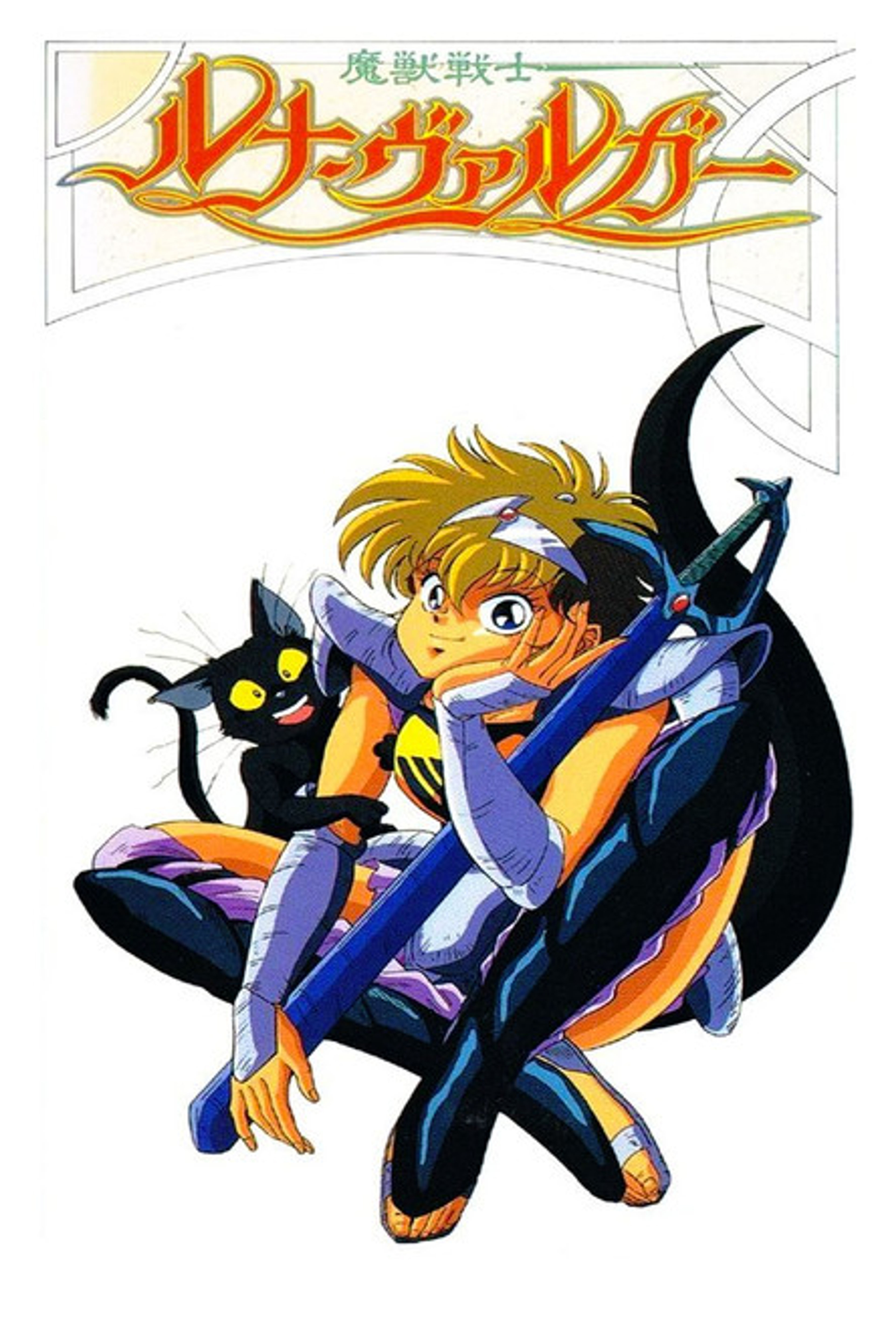 Poster image of Luna Varga