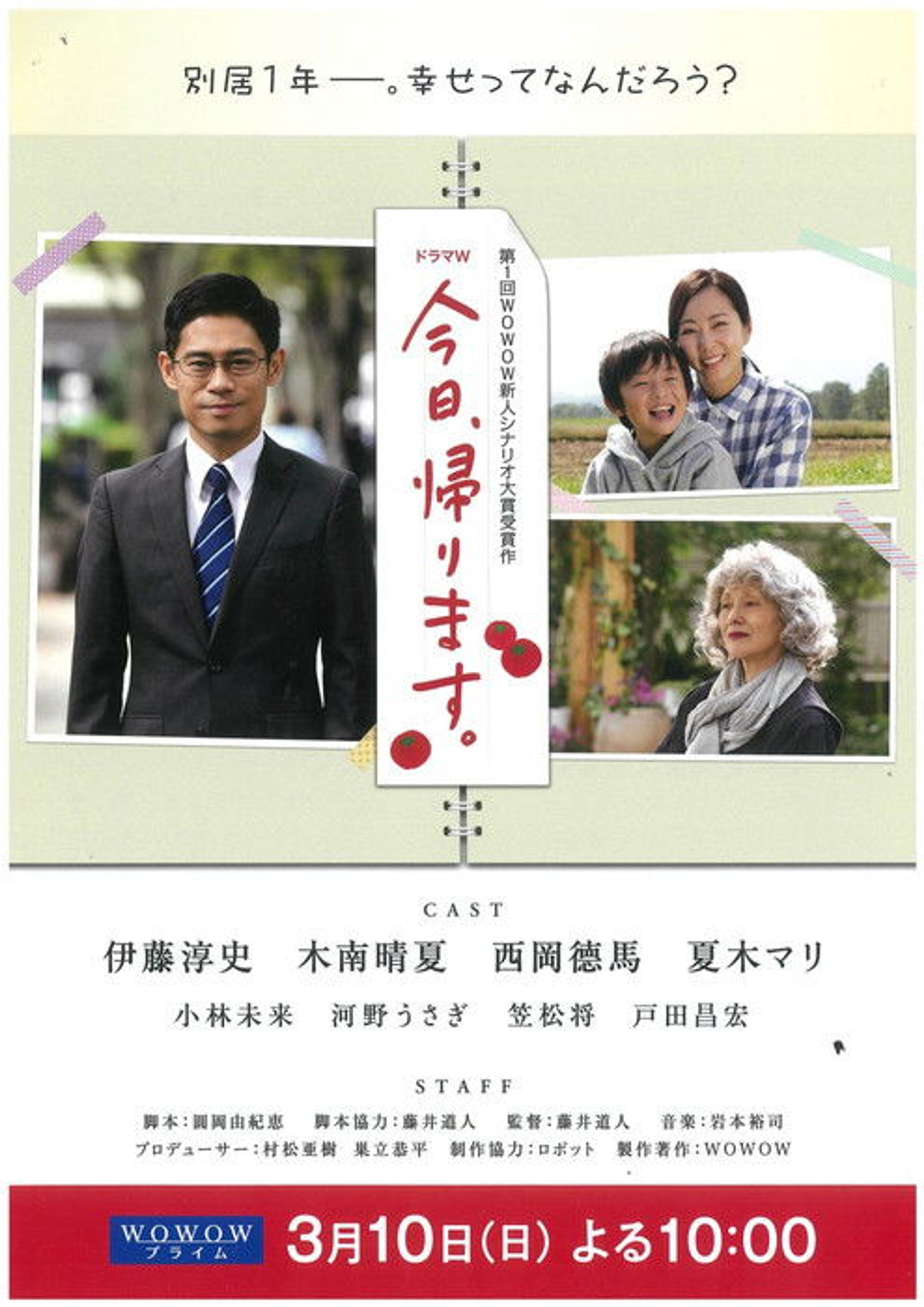 Poster image of I Will Return Today
