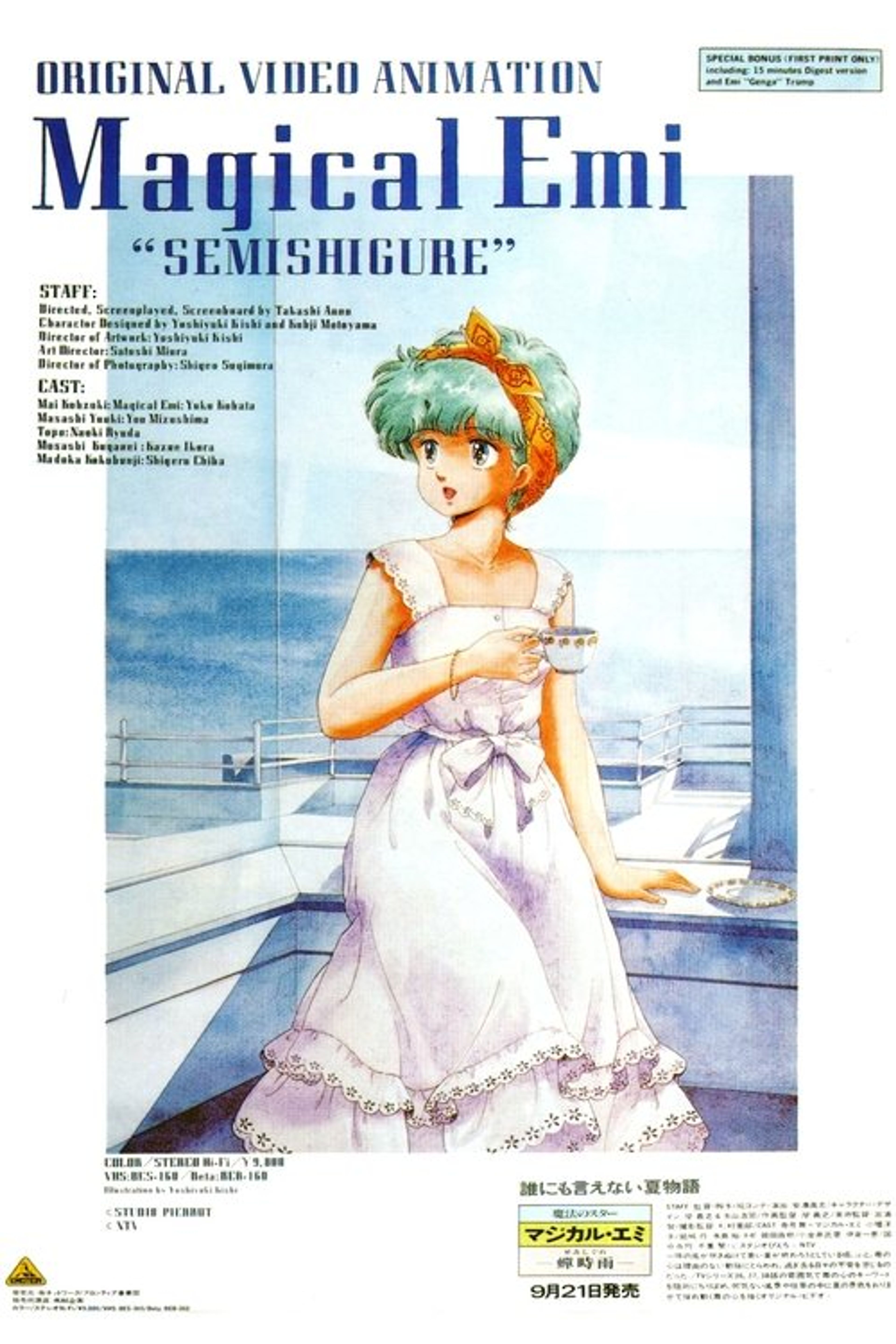 Poster image of Charming Figures of the Magical Girl Trio