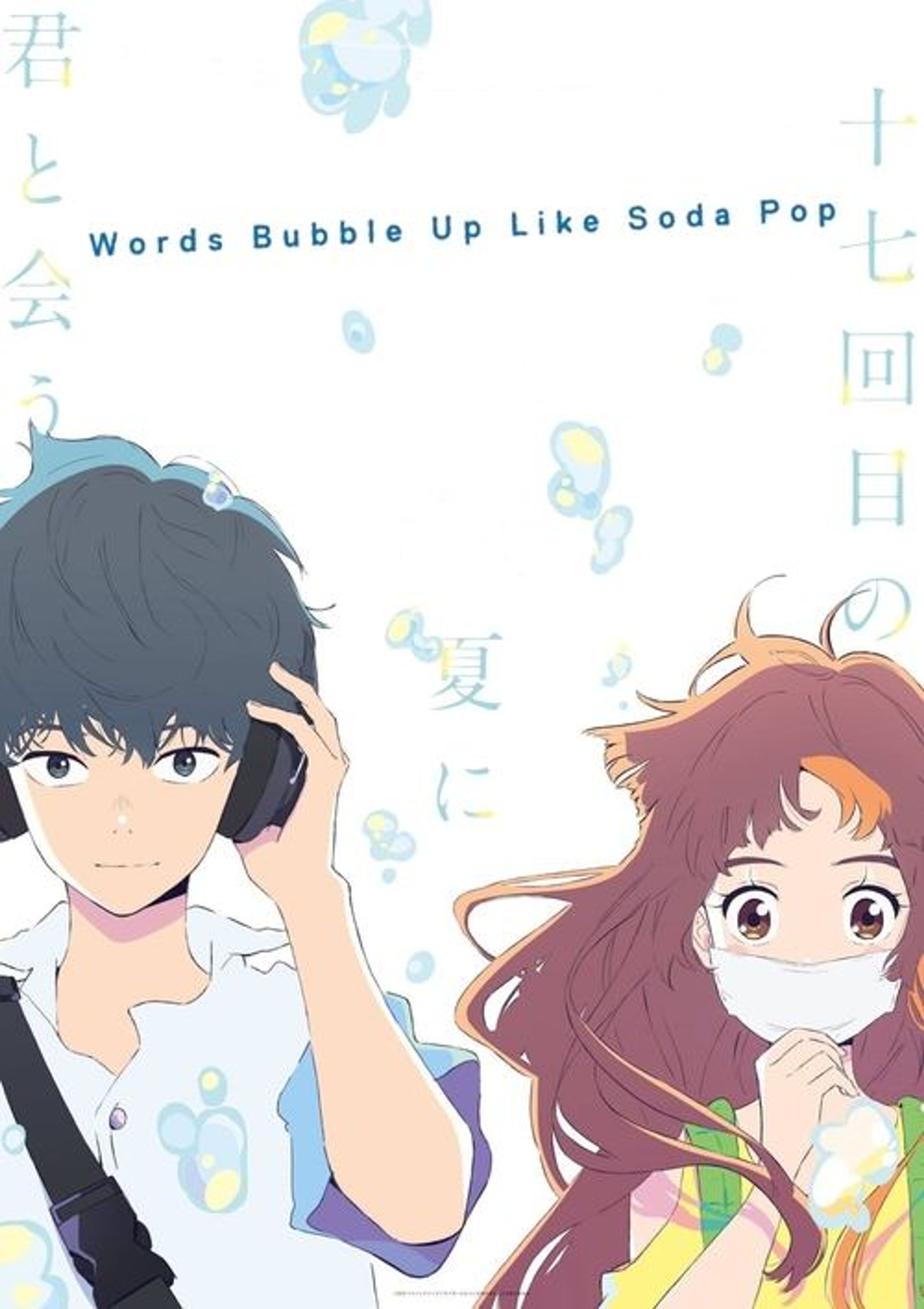 Poster image of Words Bubble Up Like Soda Pop