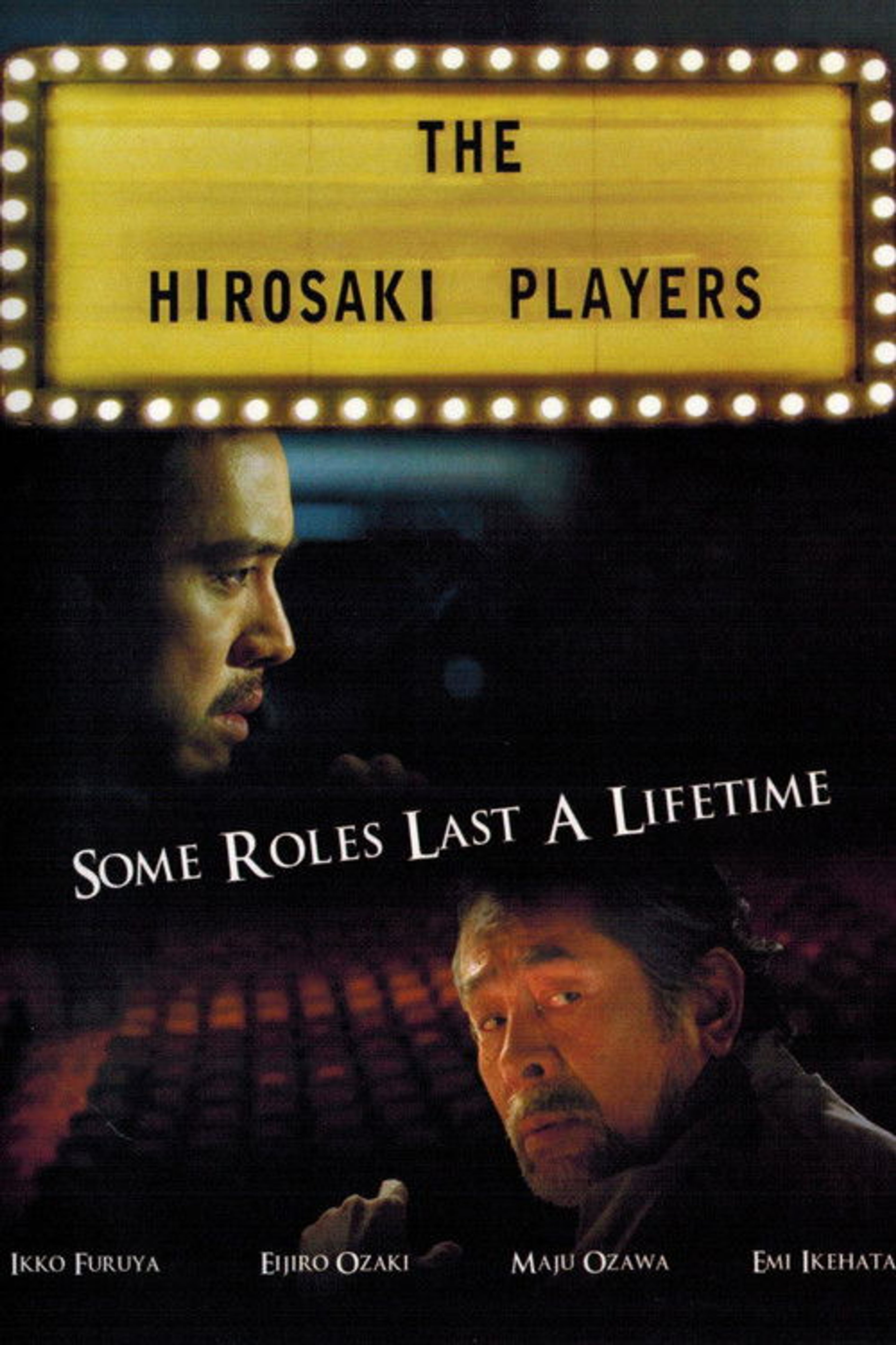 Poster image of The Hirosaki Players