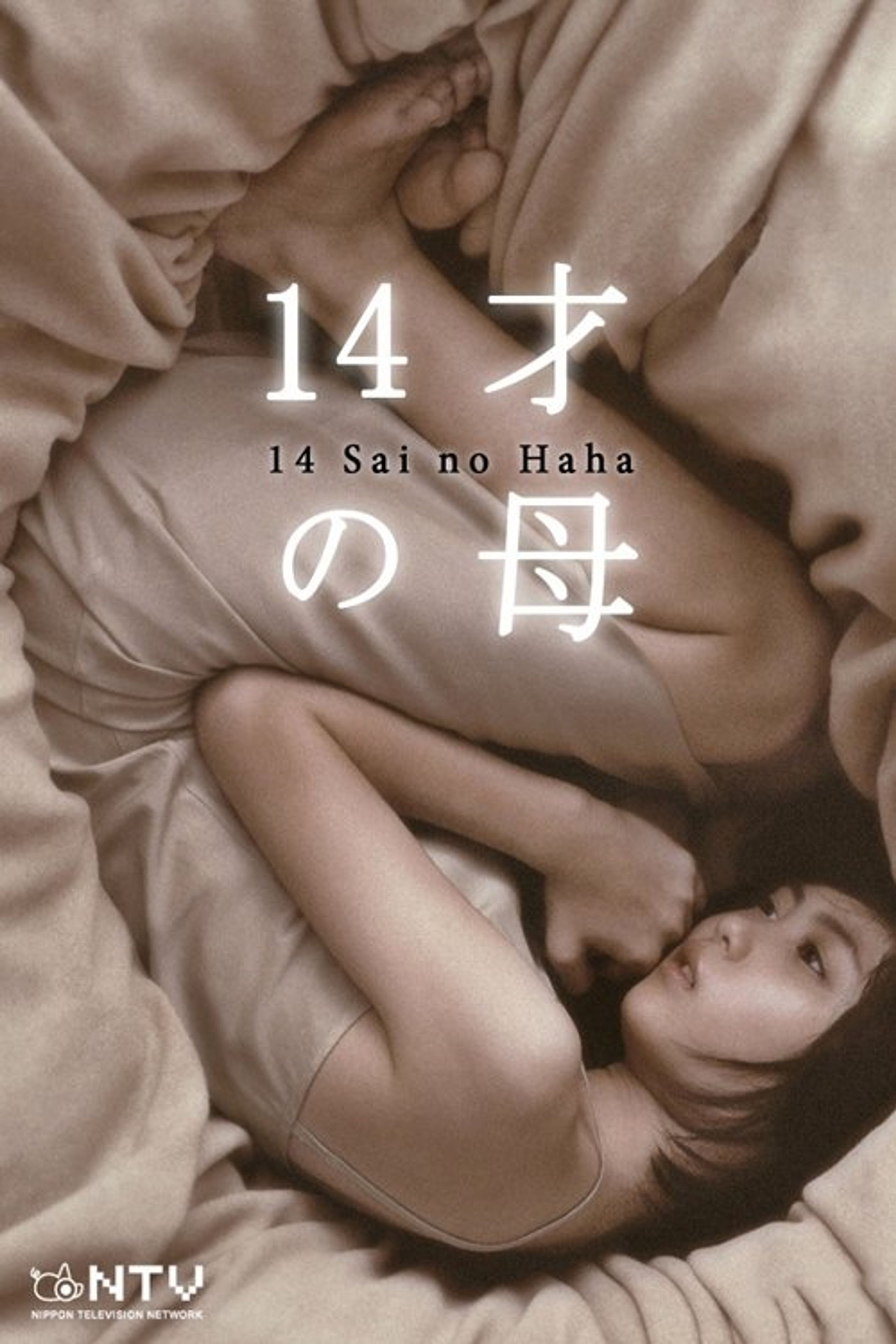 Poster image of Mother at Fourteen