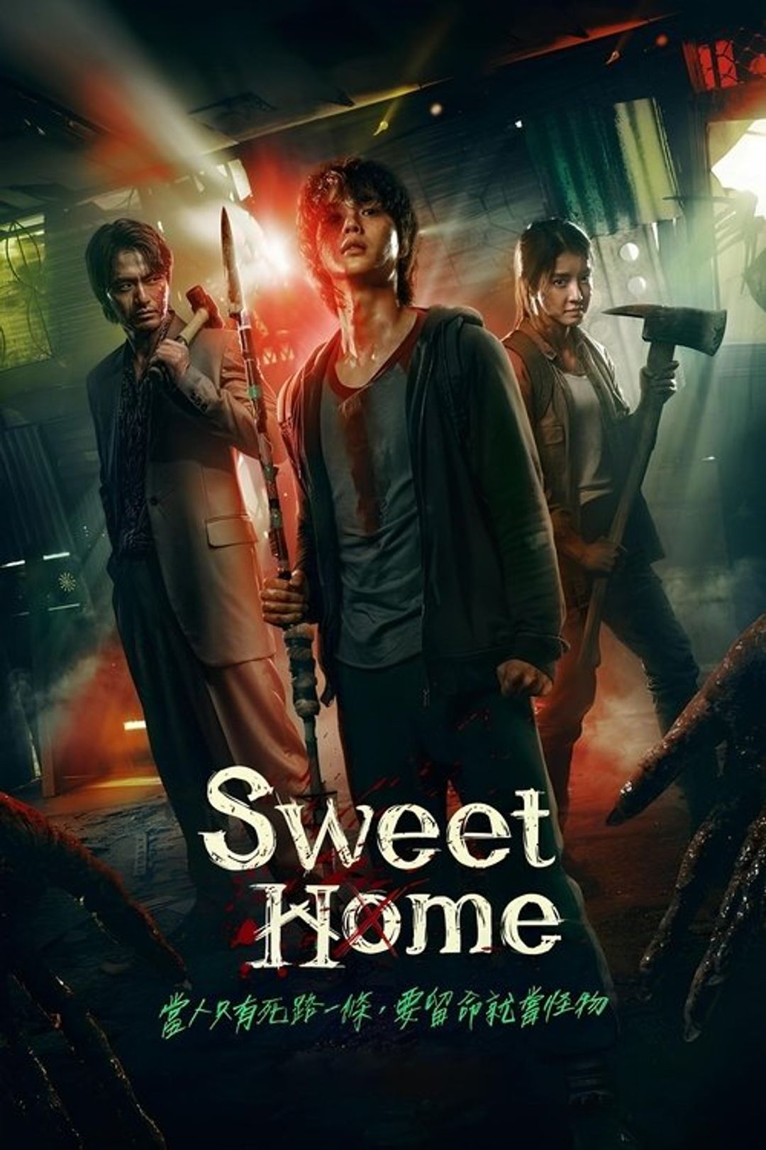 Poster image of Sweet Home