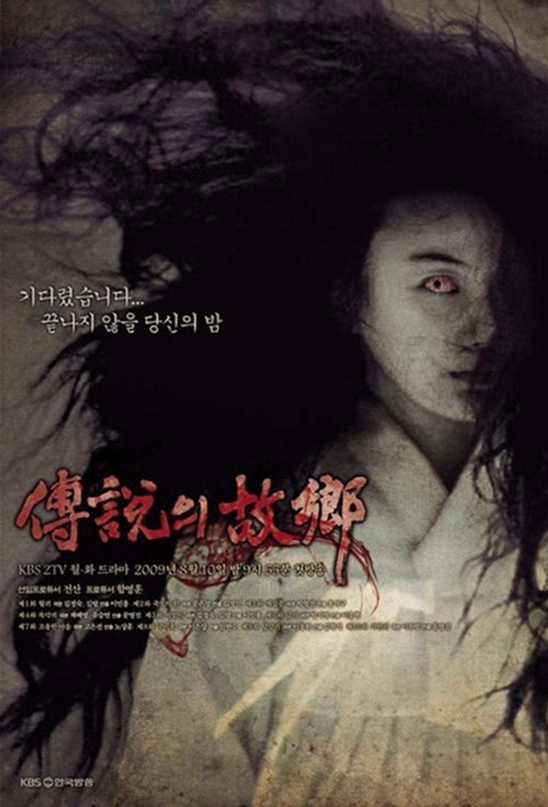 Poster image of Korean Ghost Stories