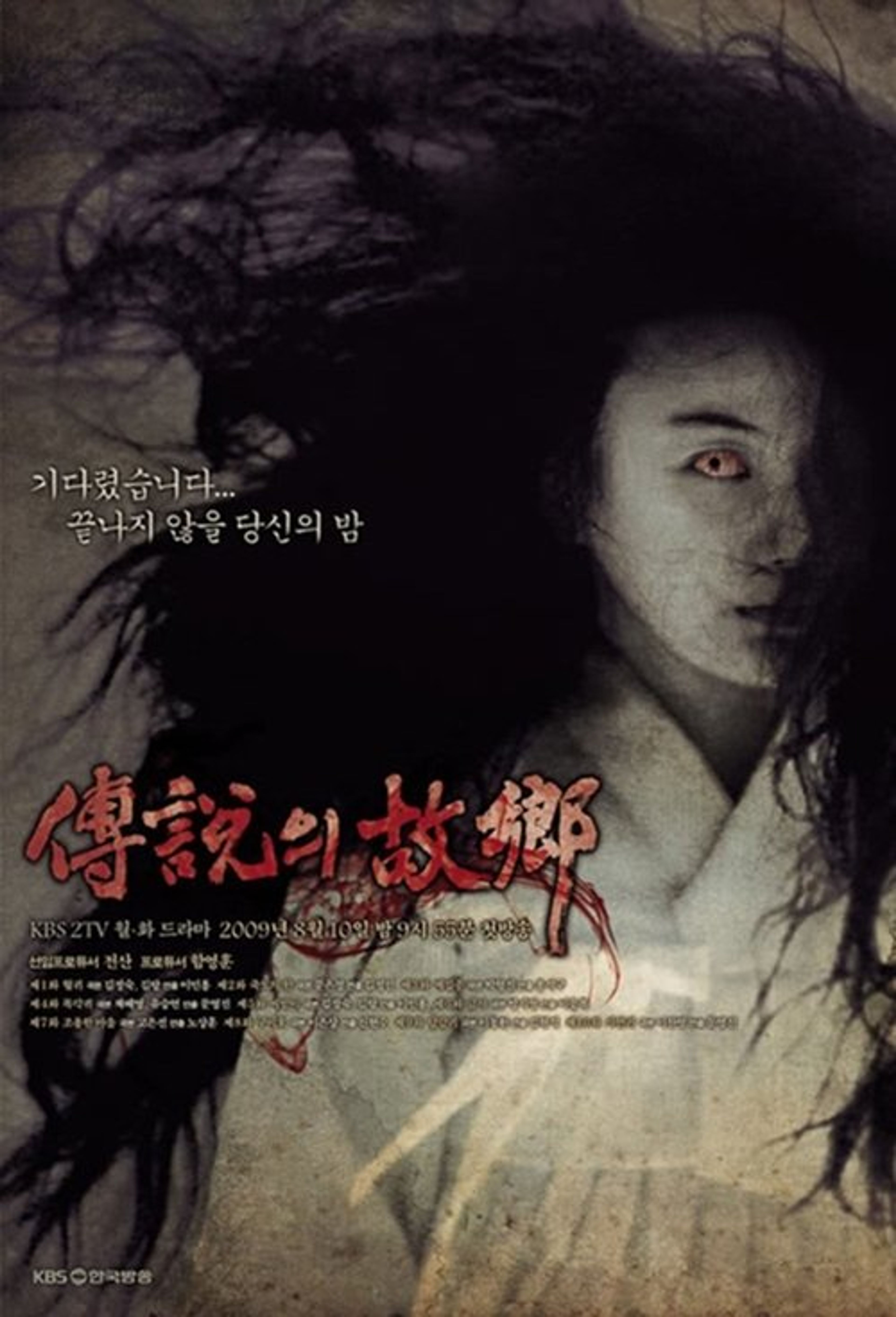 Poster image of Korean Ghost Stories
