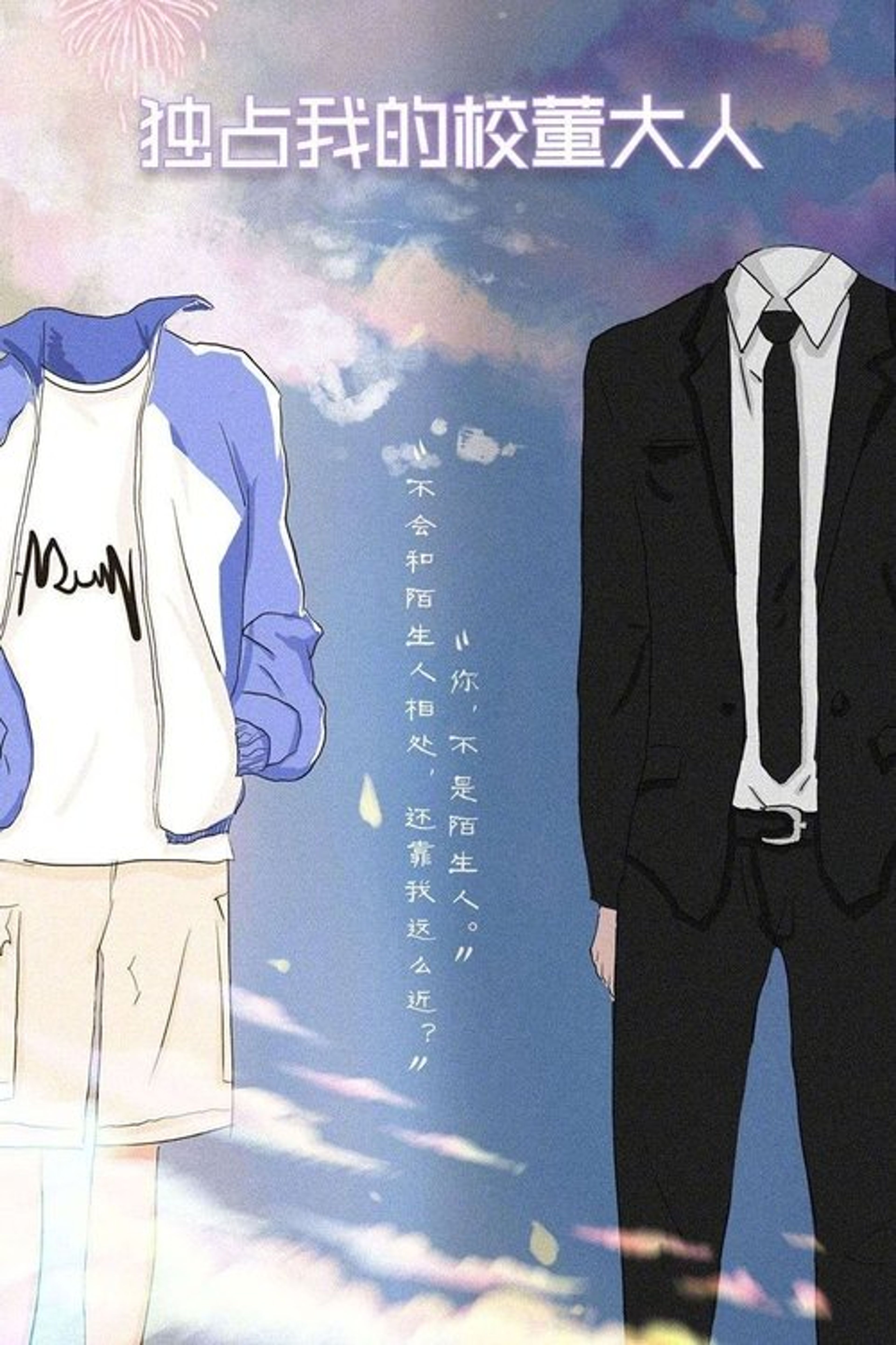 Poster image of My Intimate Relationship with My Teacher